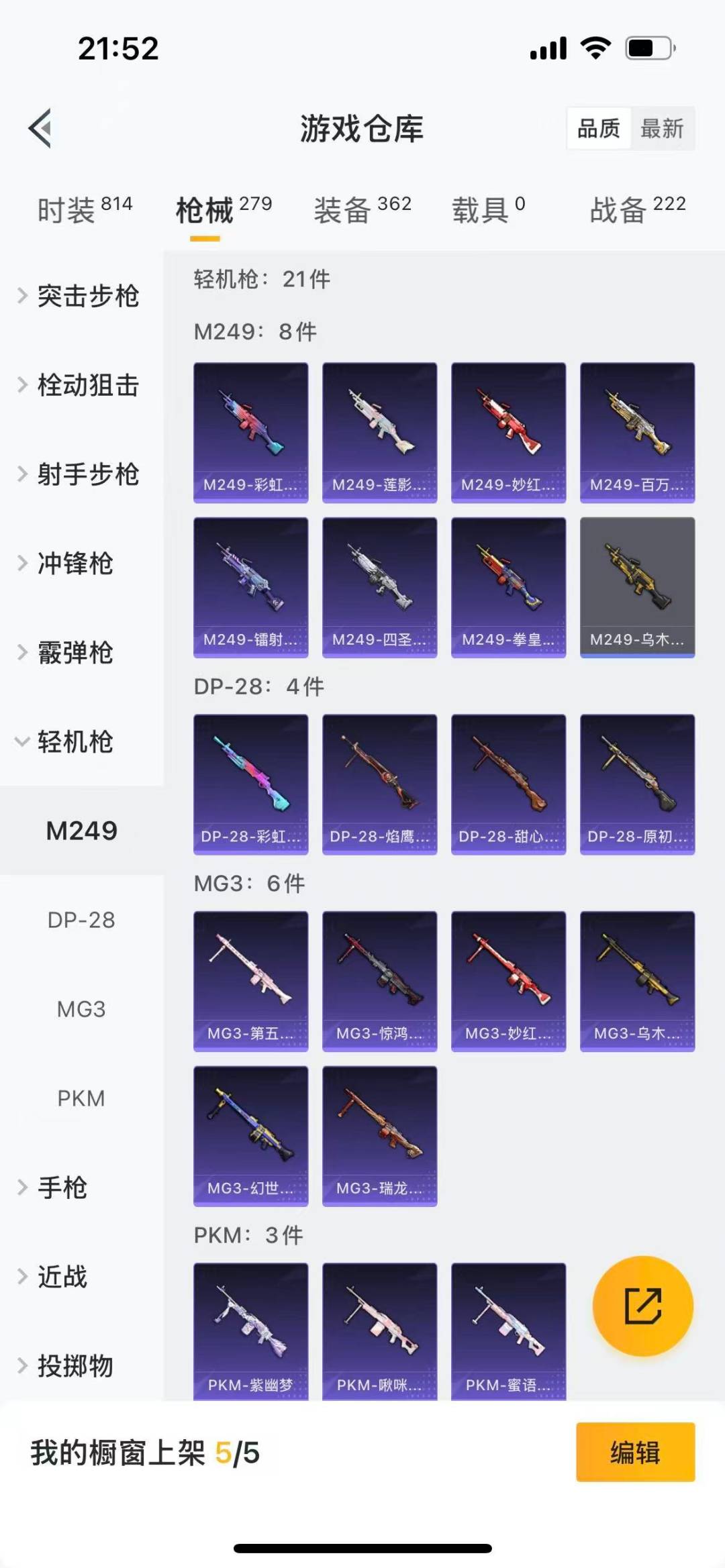 HPCMW3427431和平精英账号详情图16 HPCMW3427431和平精英账号详情图16