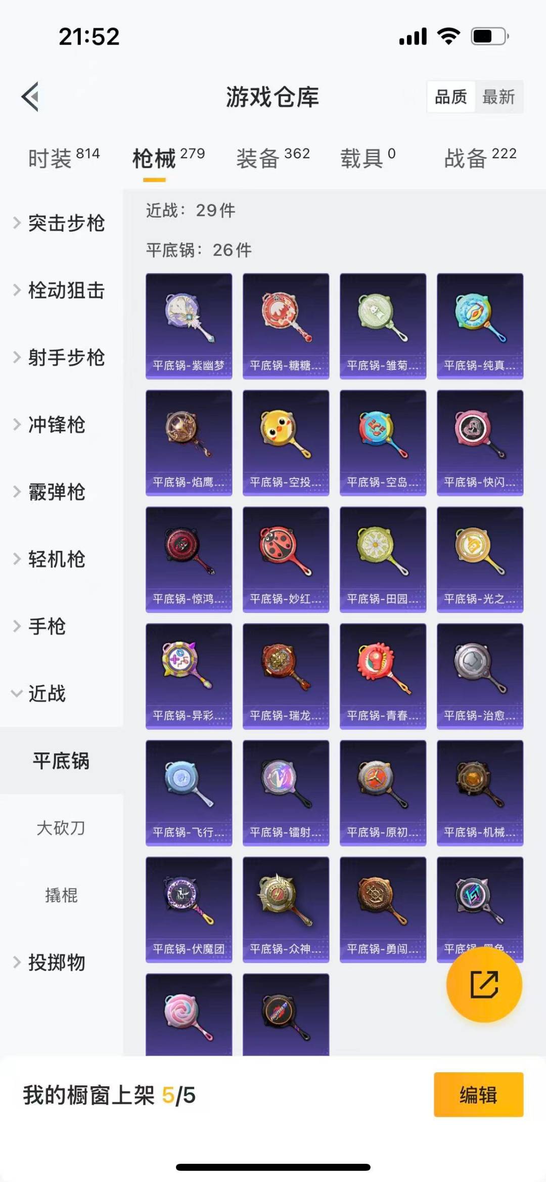 HPCMW3427431和平精英账号详情图18 HPCMW3427431和平精英账号详情图18