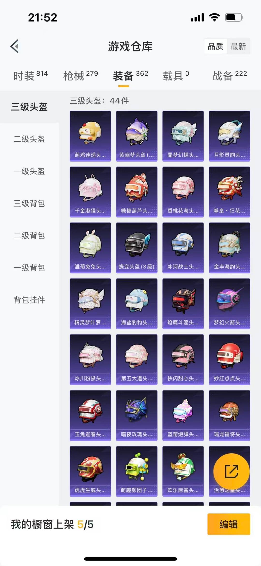 HPCMW3427431和平精英账号详情图20 HPCMW3427431和平精英账号详情图20