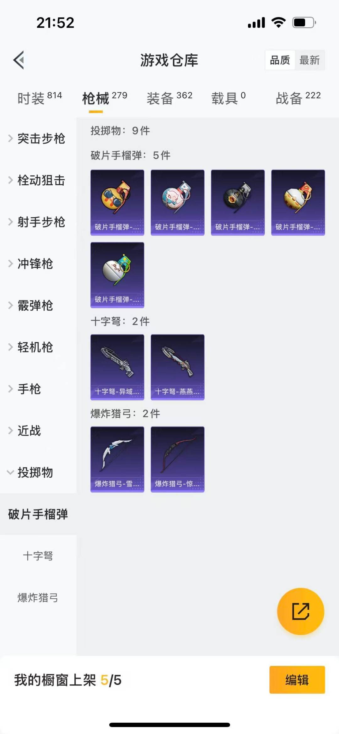 HPCMW3427431和平精英账号详情图19 HPCMW3427431和平精英账号详情图19