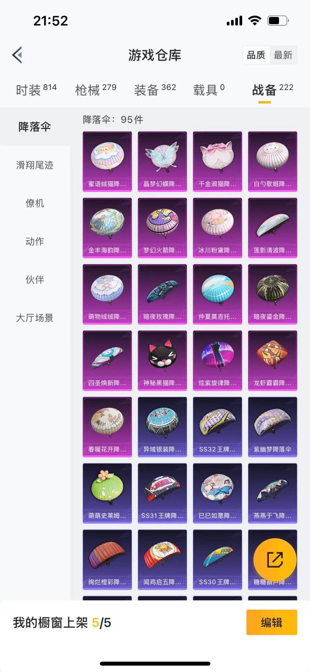 HPCMW3427431和平精英账号详情图22 HPCMW3427431和平精英账号详情图22