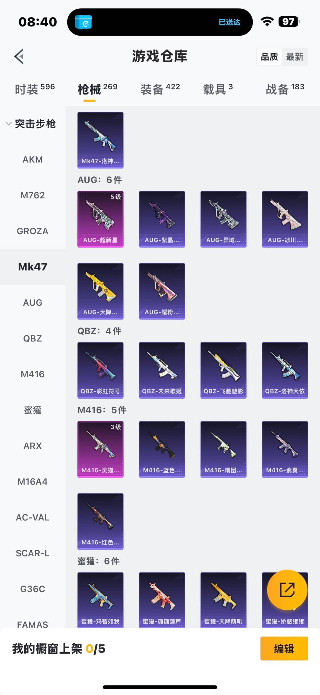 HPCMW3427432和平精英账号详情图16 HPCMW3427432和平精英账号详情图16