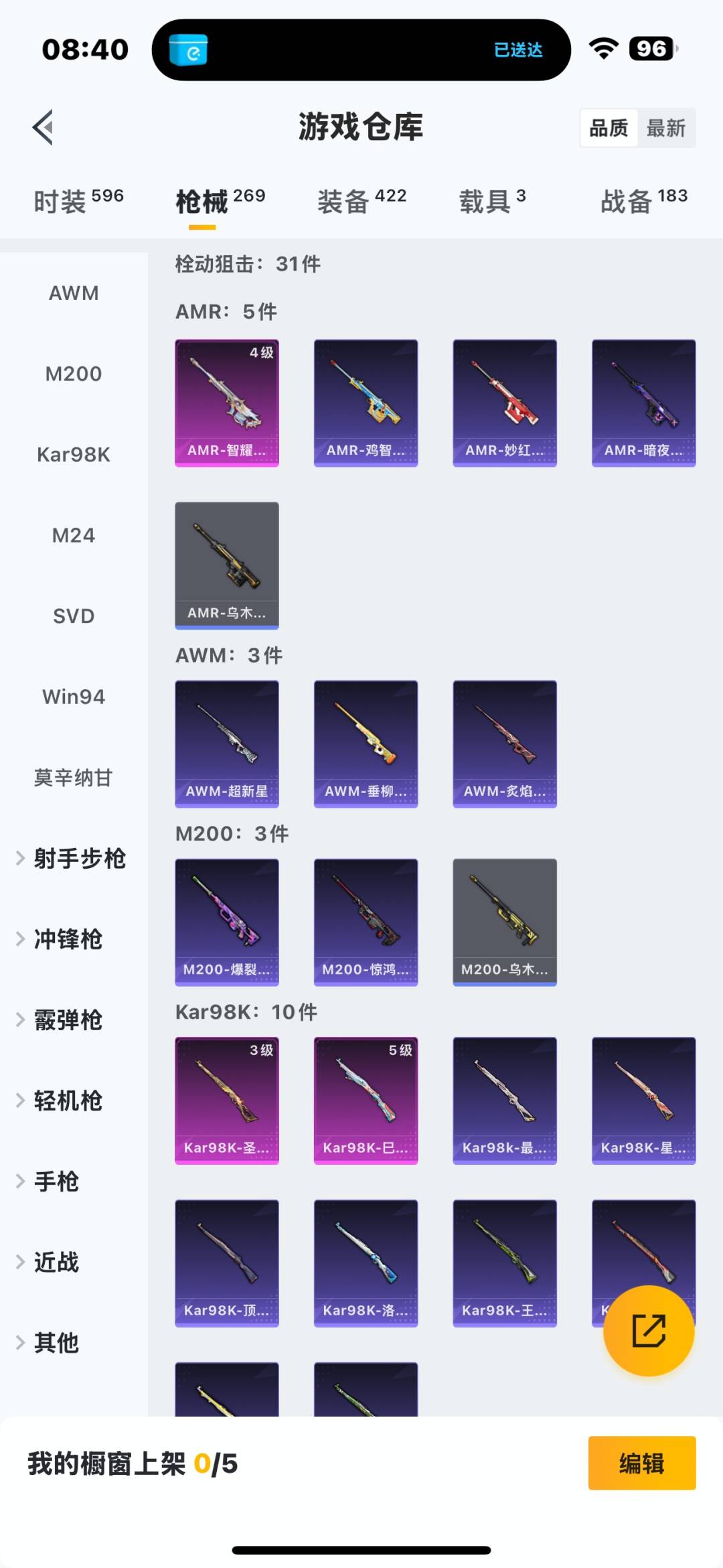 HPCMW3427432和平精英账号详情图18 HPCMW3427432和平精英账号详情图18