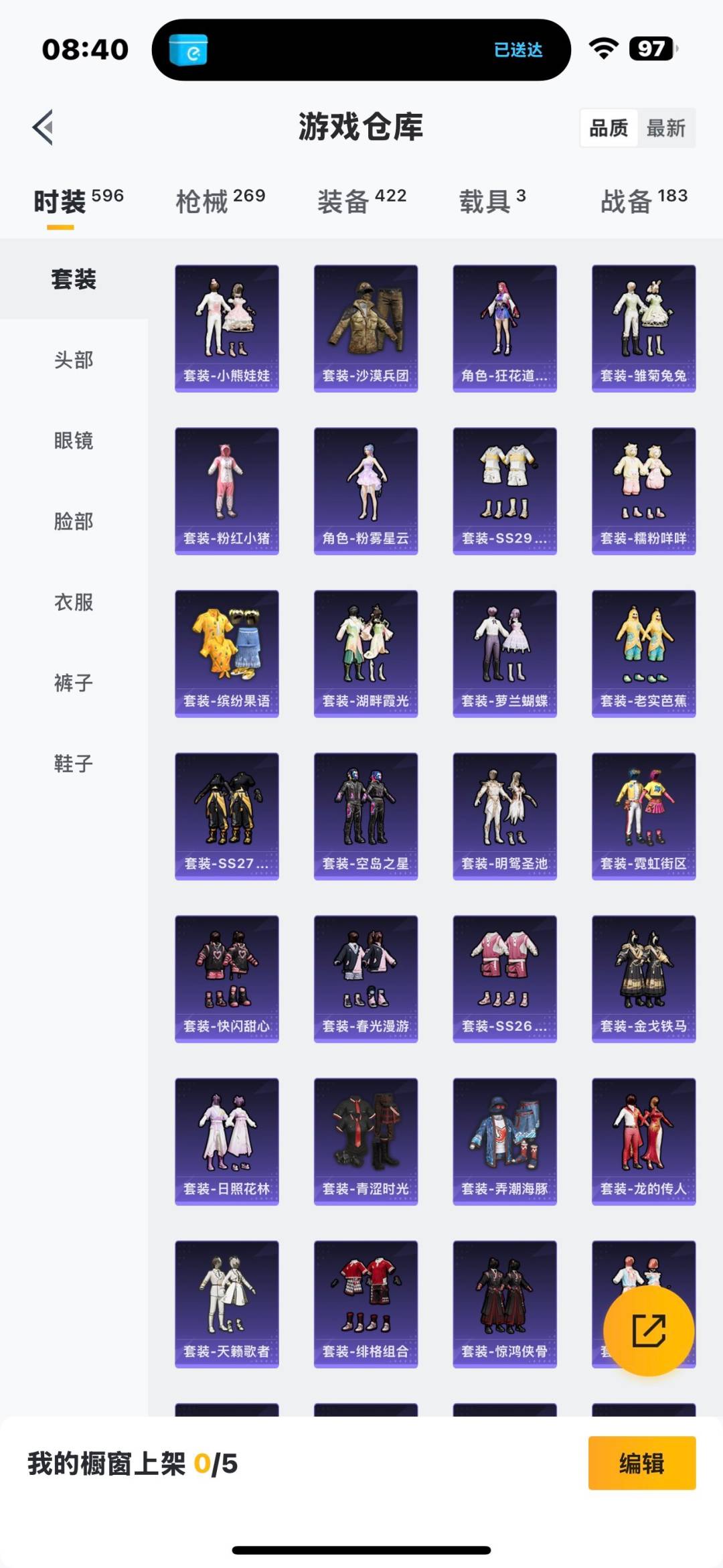 HPCMW3427432和平精英账号详情图21 HPCMW3427432和平精英账号详情图21