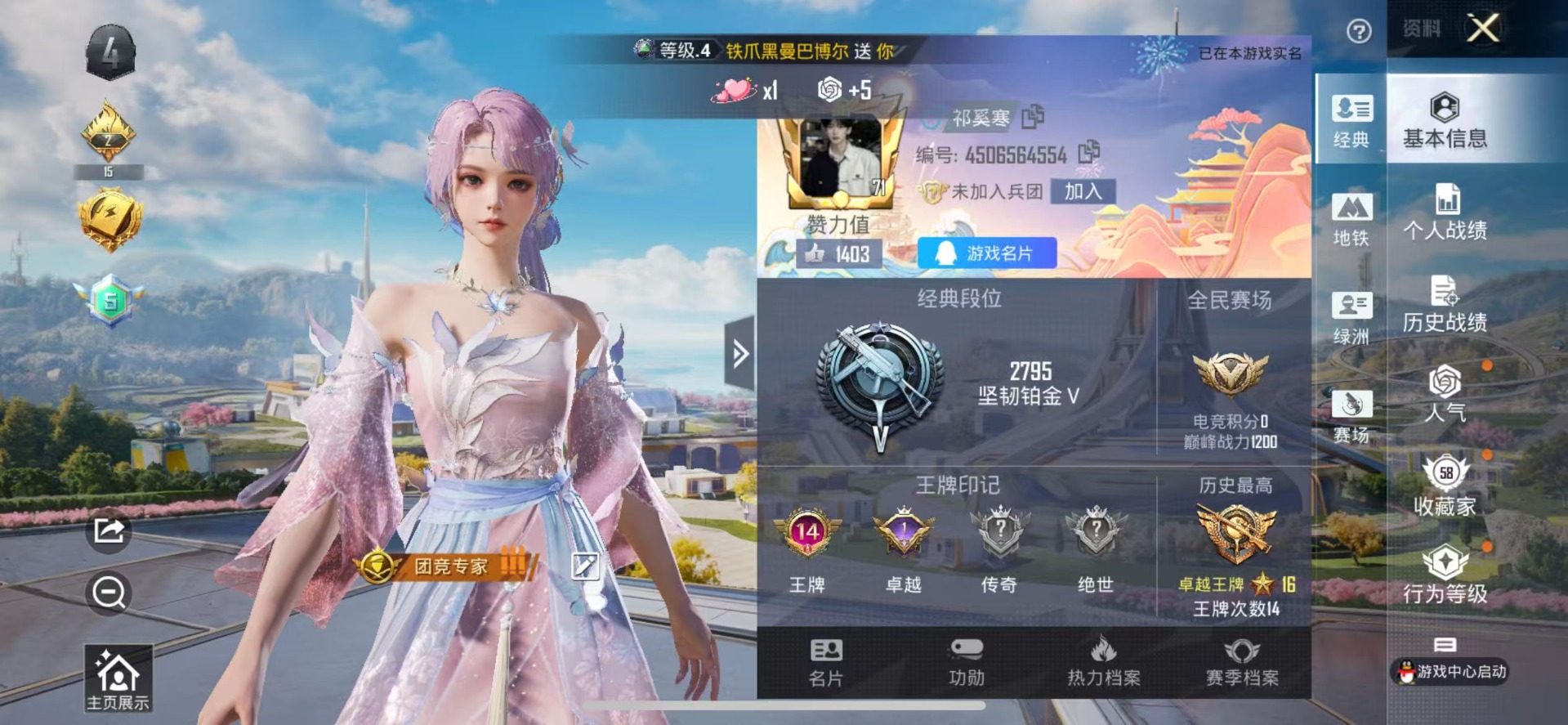 HPCMW3427433和平精英账号详情图2 HPCMW3427433和平精英账号详情图2