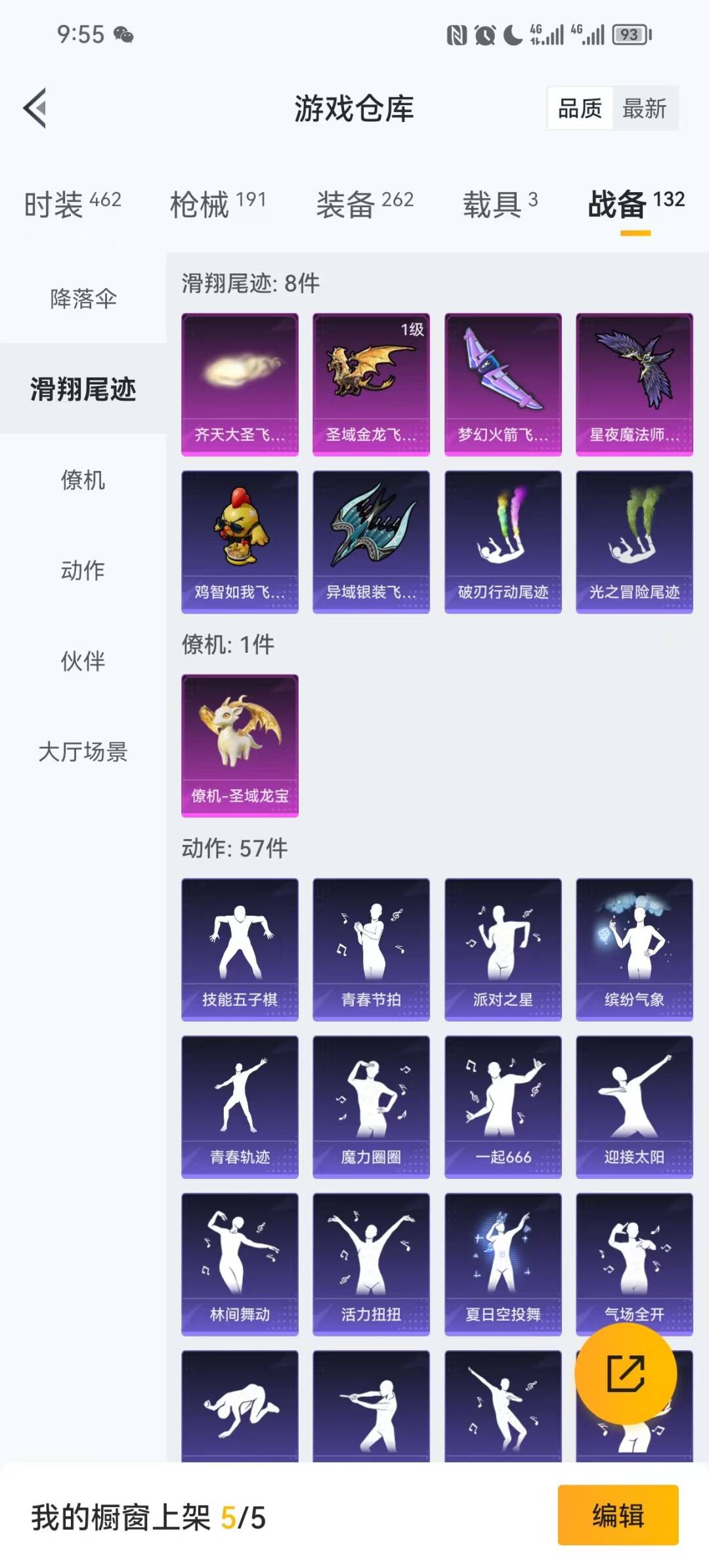 HPCMW3427434和平精英账号详情图2 HPCMW3427434和平精英账号详情图2