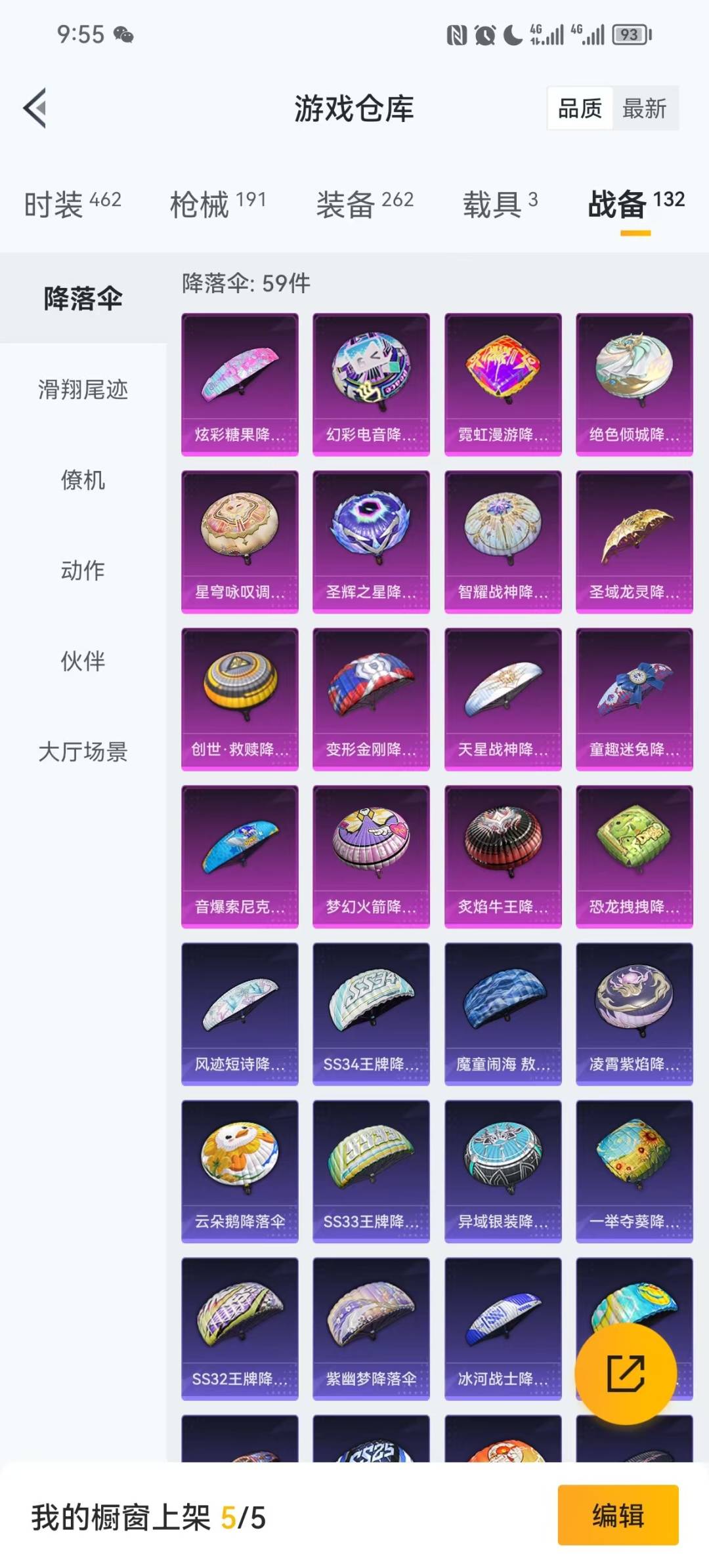 HPCMW3427434和平精英账号详情图3 HPCMW3427434和平精英账号详情图3