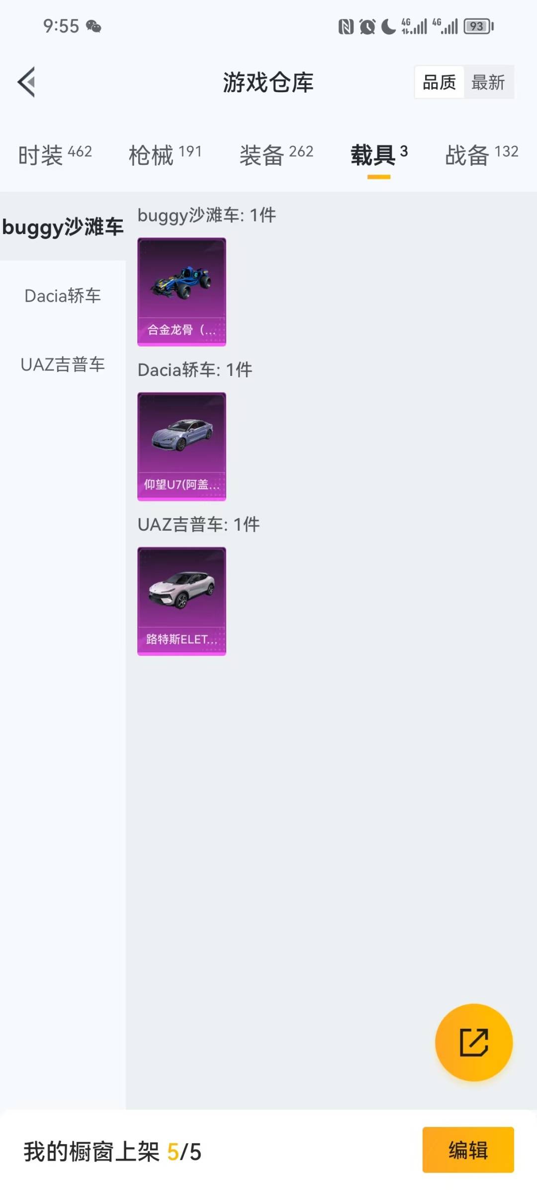 HPCMW3427434和平精英账号详情图4 HPCMW3427434和平精英账号详情图4