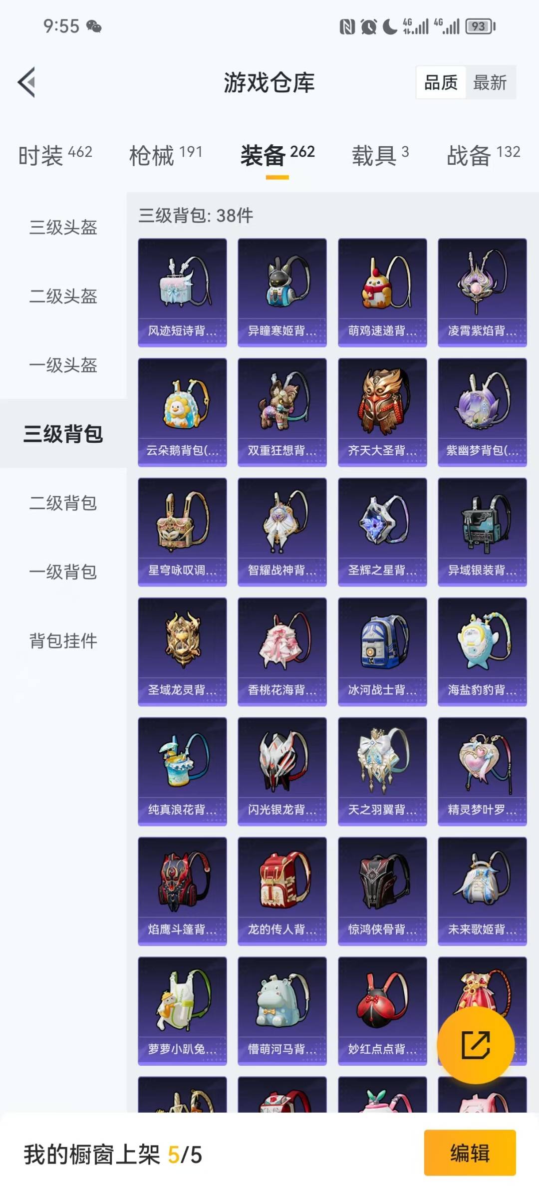 HPCMW3427434和平精英账号详情图5 HPCMW3427434和平精英账号详情图5