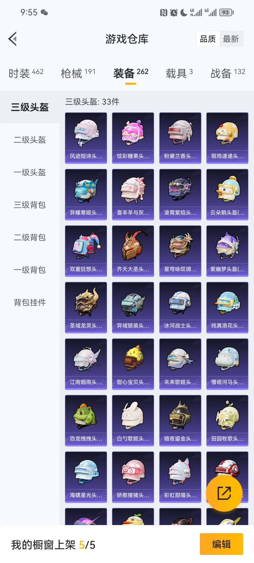 HPCMW3427434和平精英账号详情图6 HPCMW3427434和平精英账号详情图6