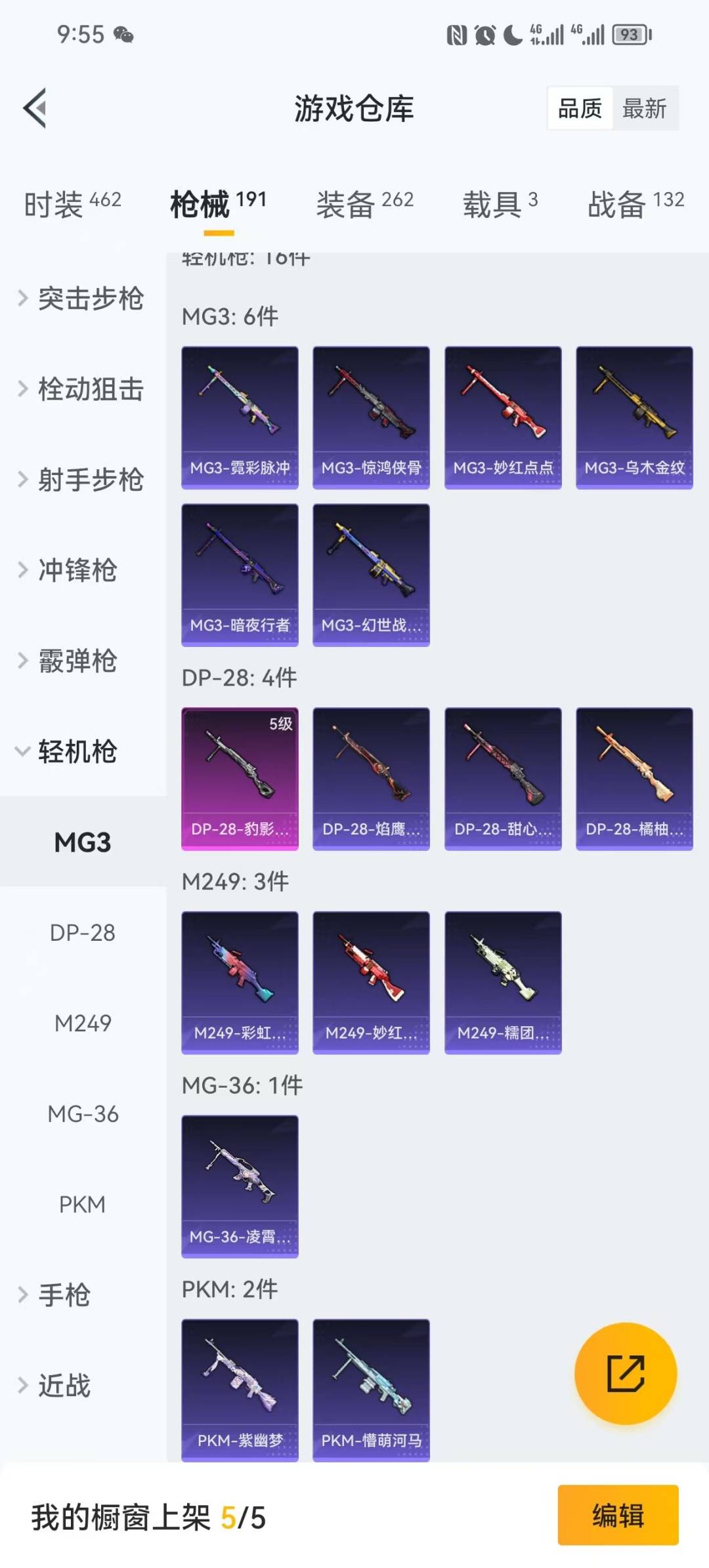 HPCMW3427434和平精英账号详情图7 HPCMW3427434和平精英账号详情图7