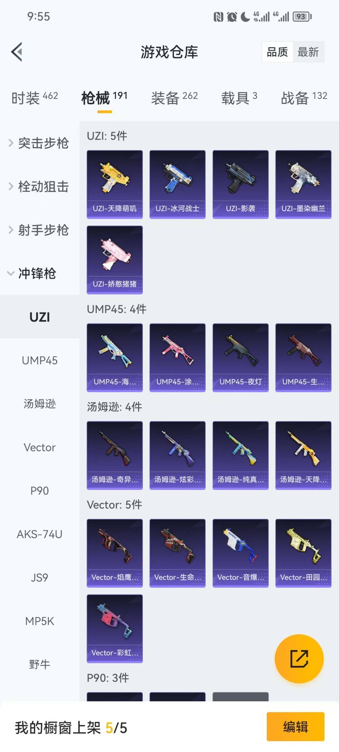 HPCMW3427434和平精英账号详情图9 HPCMW3427434和平精英账号详情图9