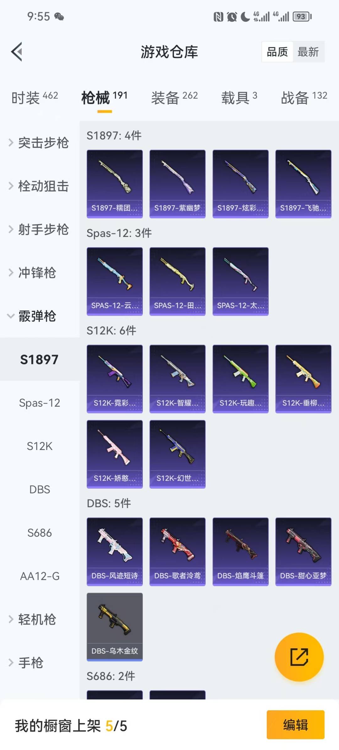 HPCMW3427434和平精英账号详情图8 HPCMW3427434和平精英账号详情图8