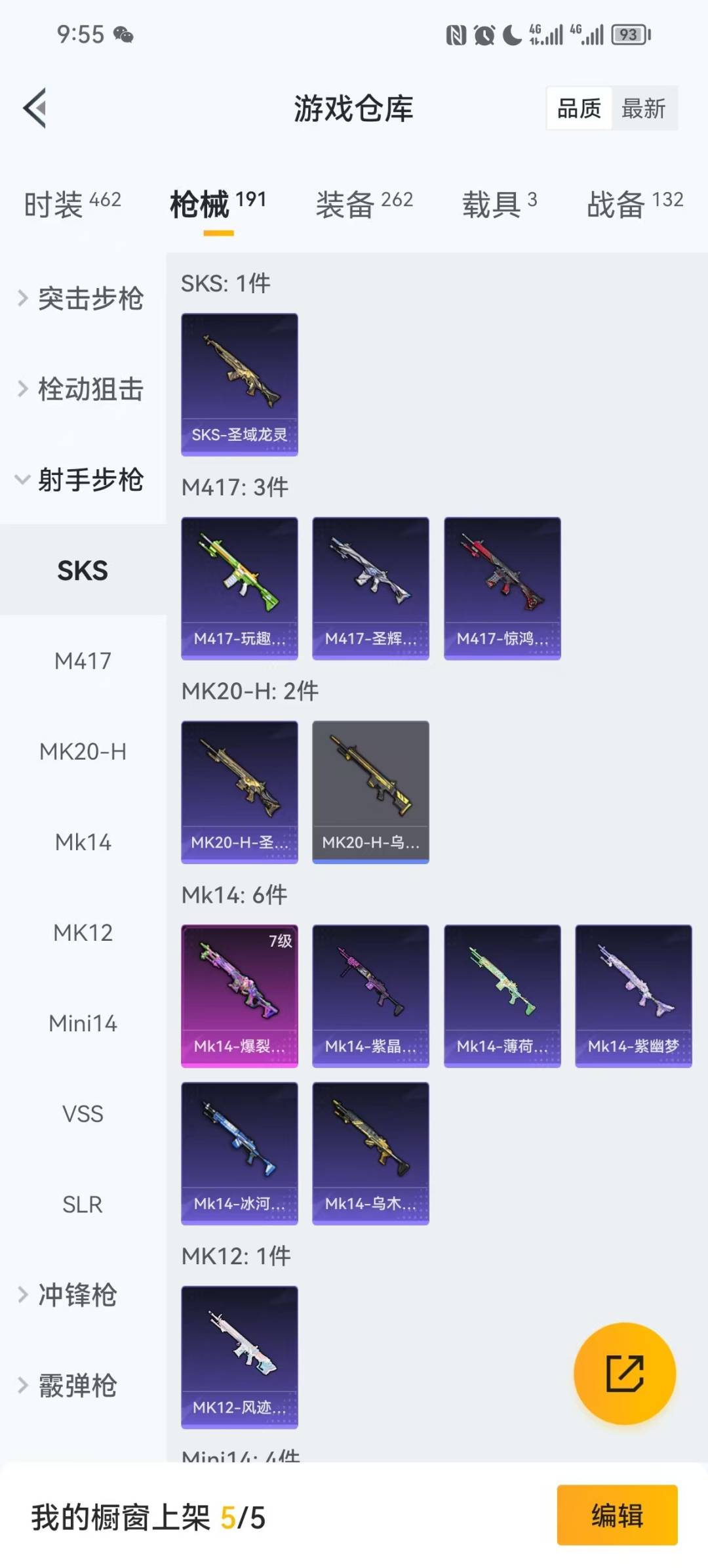 HPCMW3427434和平精英账号详情图10 HPCMW3427434和平精英账号详情图10