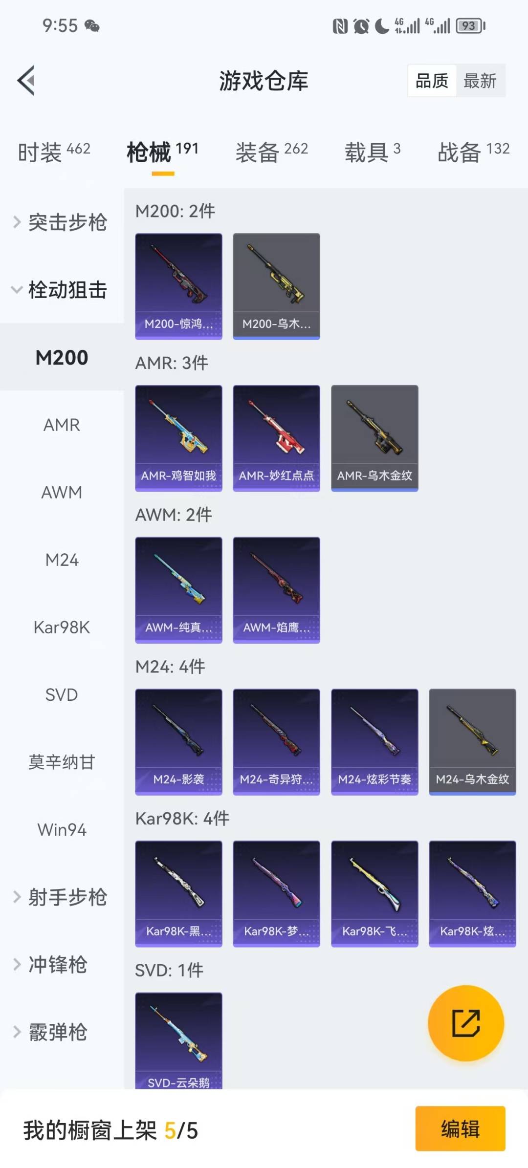 HPCMW3427434和平精英账号详情图11 HPCMW3427434和平精英账号详情图11