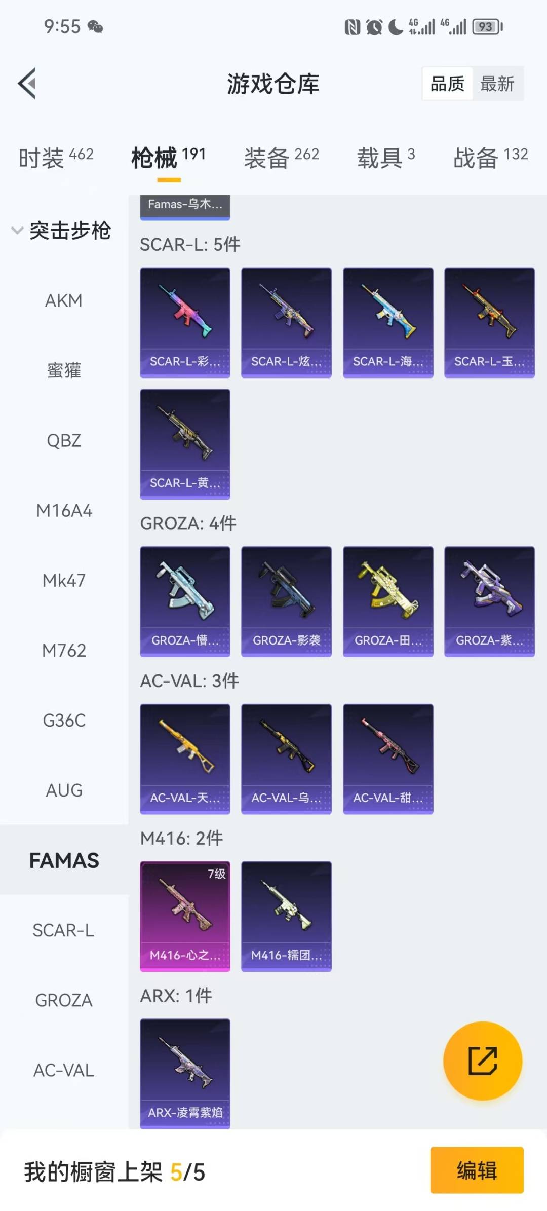 HPCMW3427434和平精英账号详情图12 HPCMW3427434和平精英账号详情图12