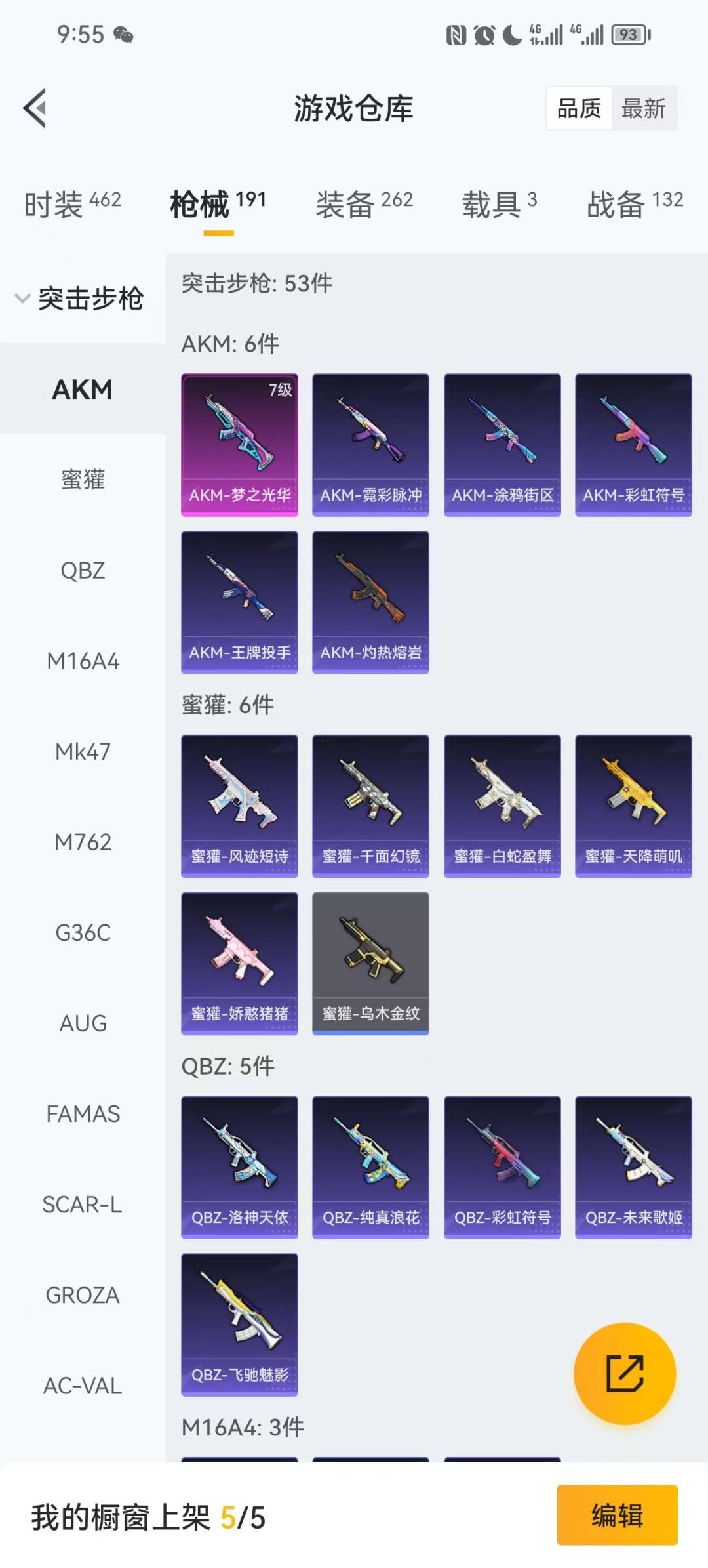 HPCMW3427434和平精英账号详情图13 HPCMW3427434和平精英账号详情图13