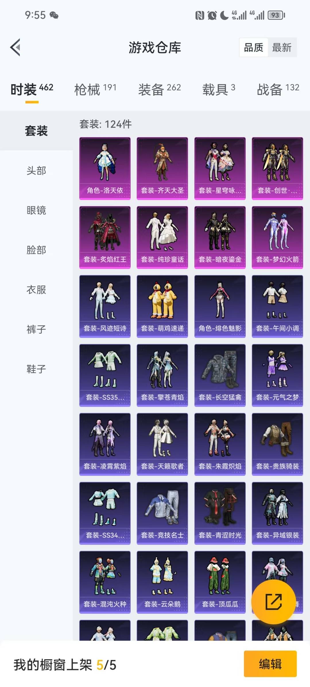 HPCMW3427434和平精英账号详情图15 HPCMW3427434和平精英账号详情图15