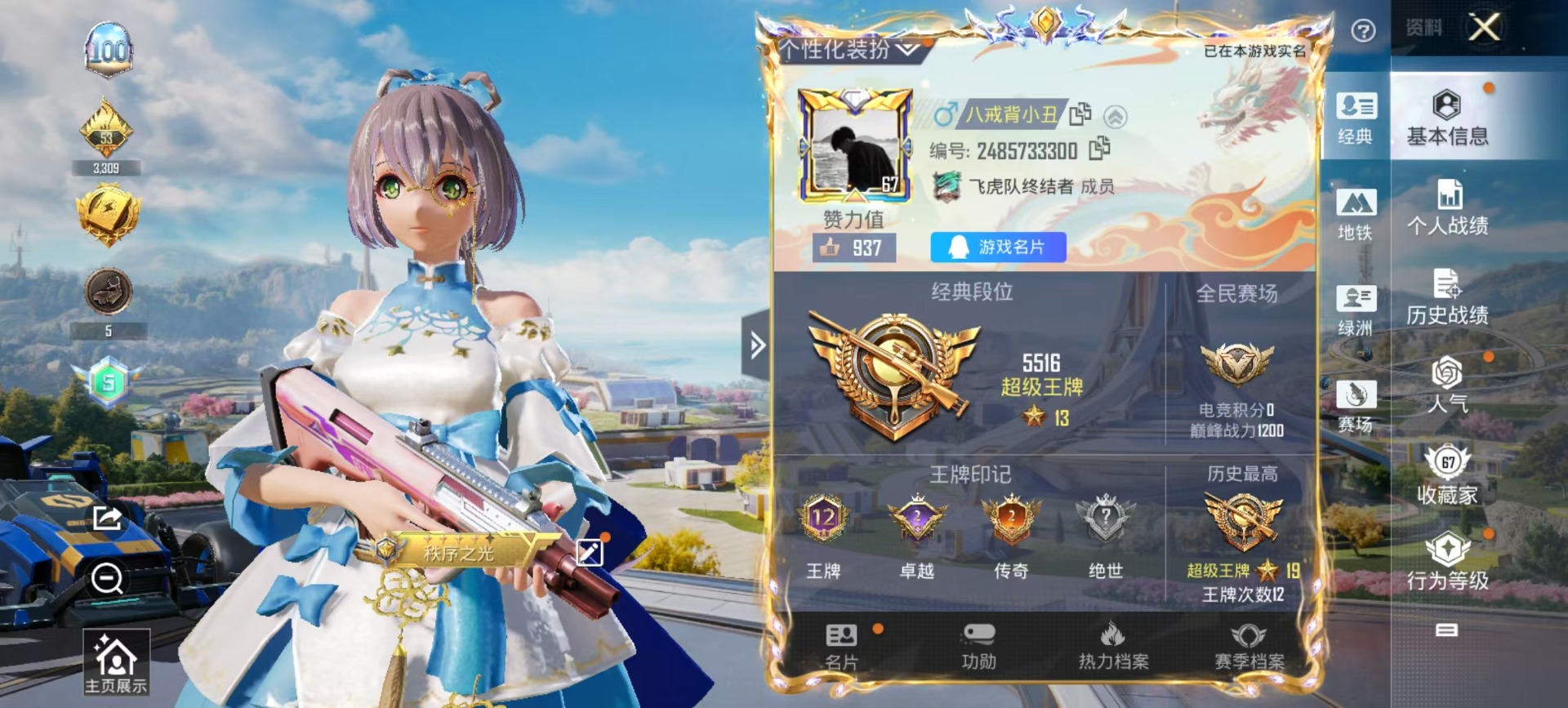 HPCMW3427434和平精英账号详情图18 HPCMW3427434和平精英账号详情图18