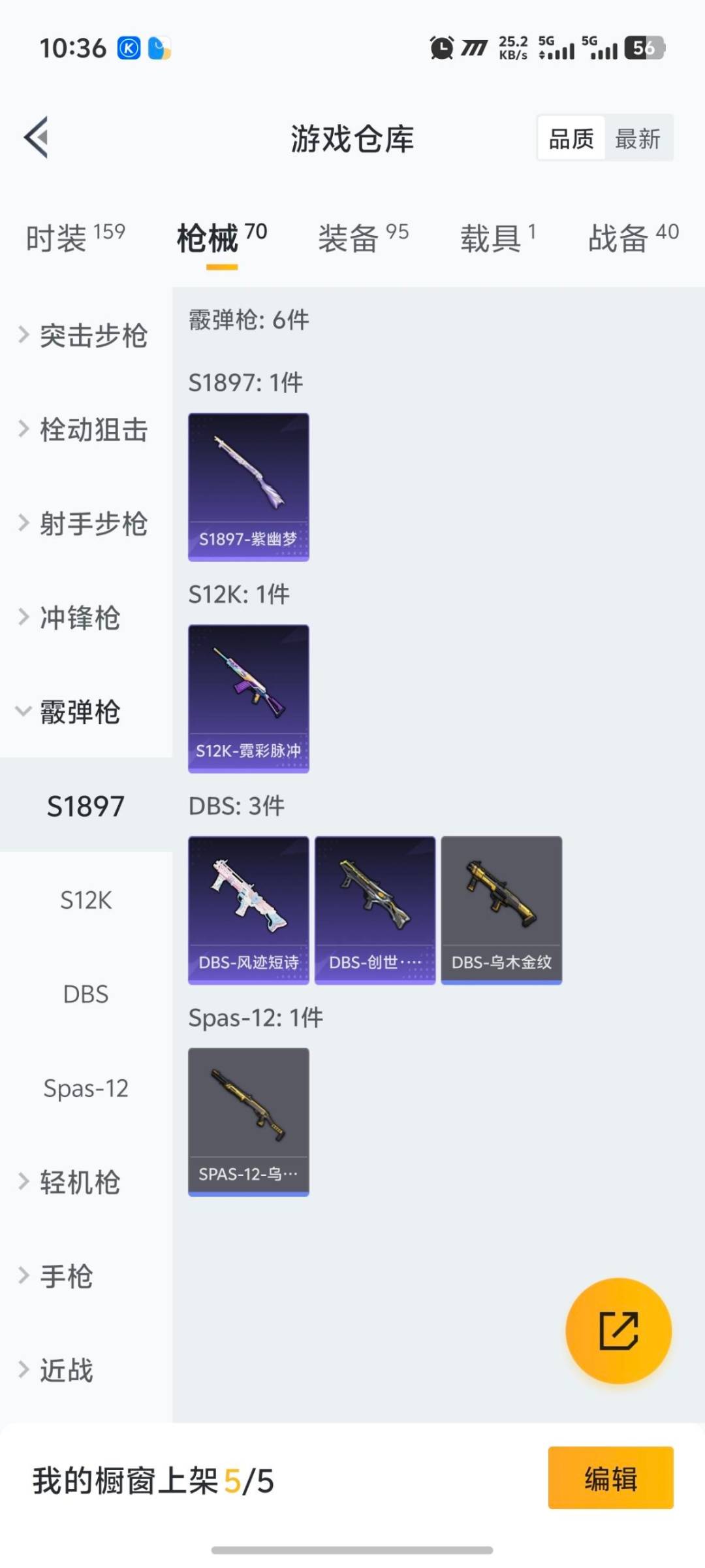 HPCMW3427435和平精英账号详情图2 HPCMW3427435和平精英账号详情图2