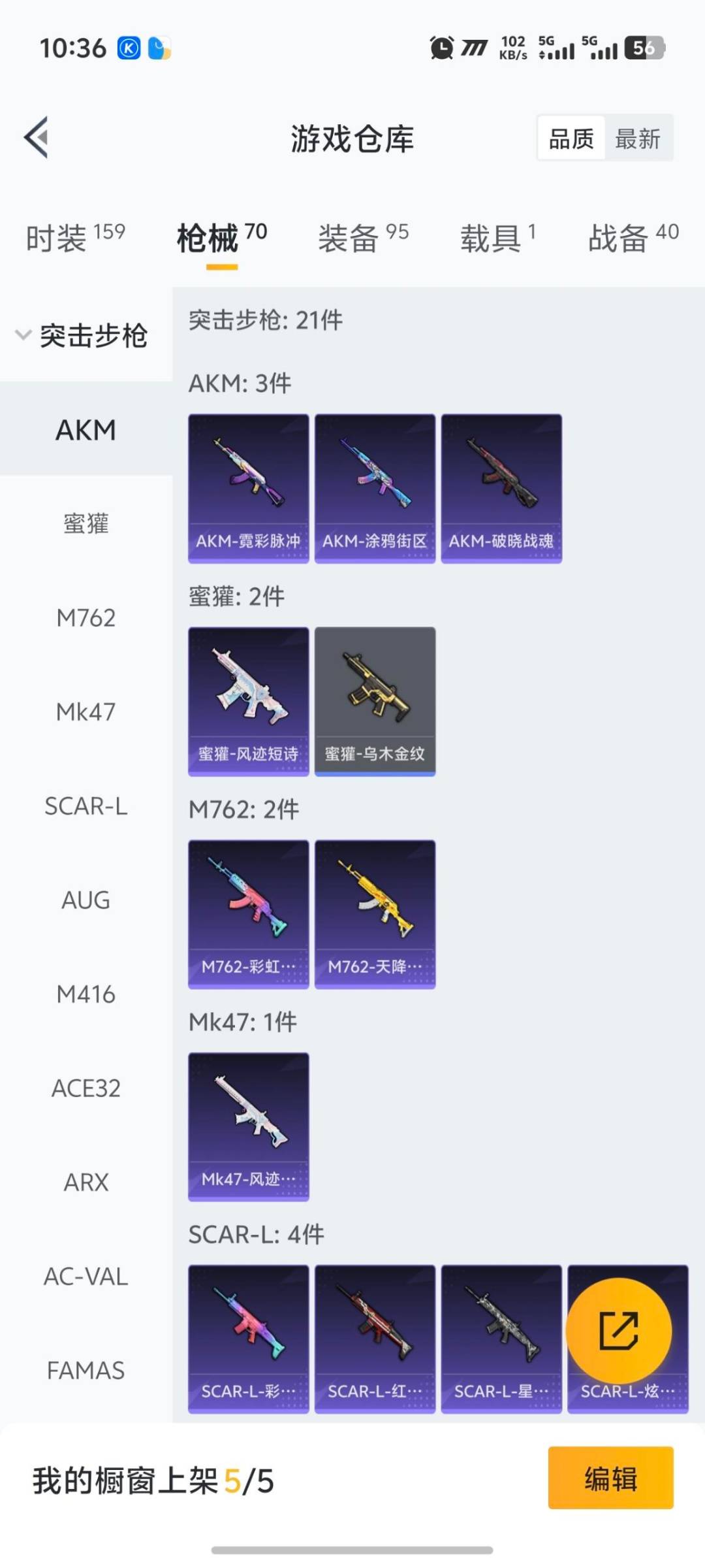 HPCMW3427435和平精英账号详情图4 HPCMW3427435和平精英账号详情图4