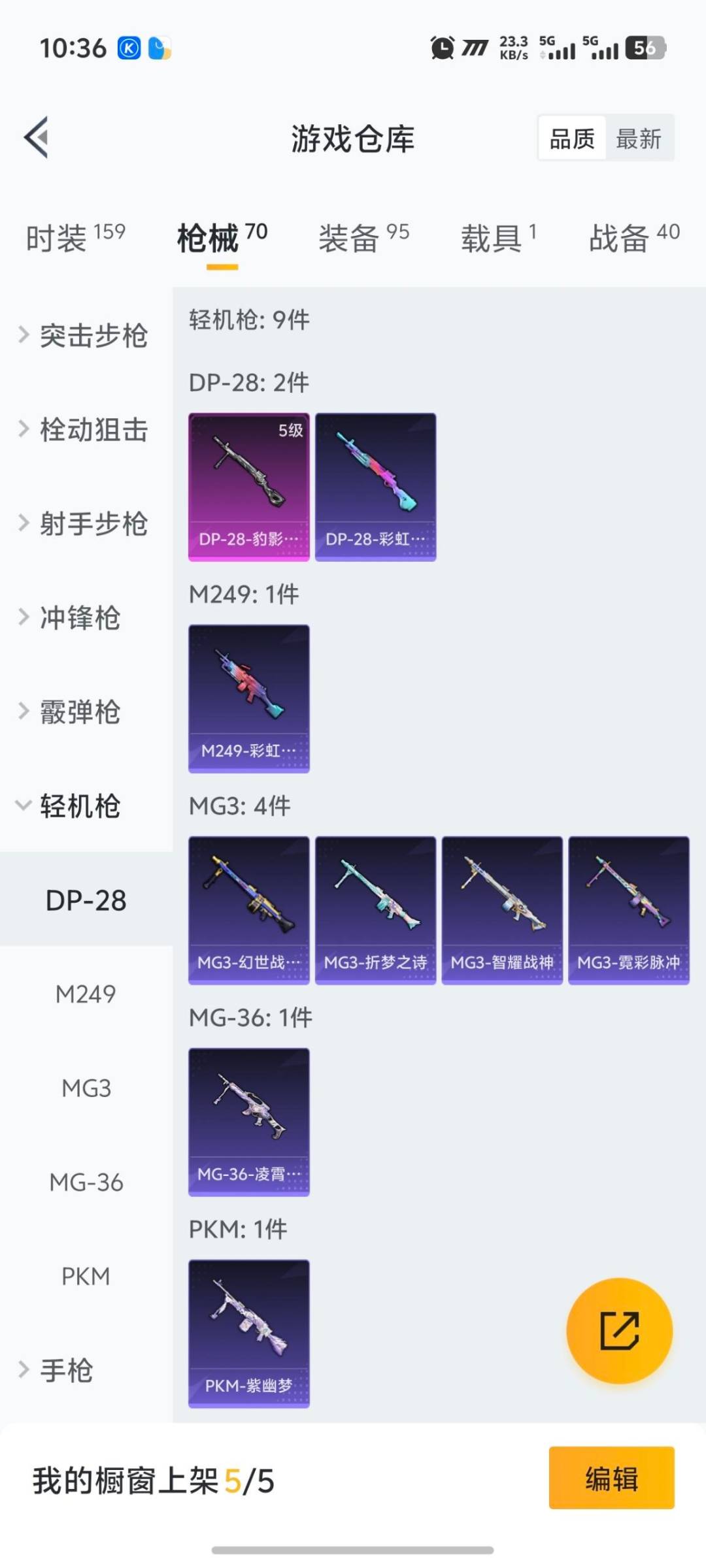 HPCMW3427435和平精英账号详情图5 HPCMW3427435和平精英账号详情图5