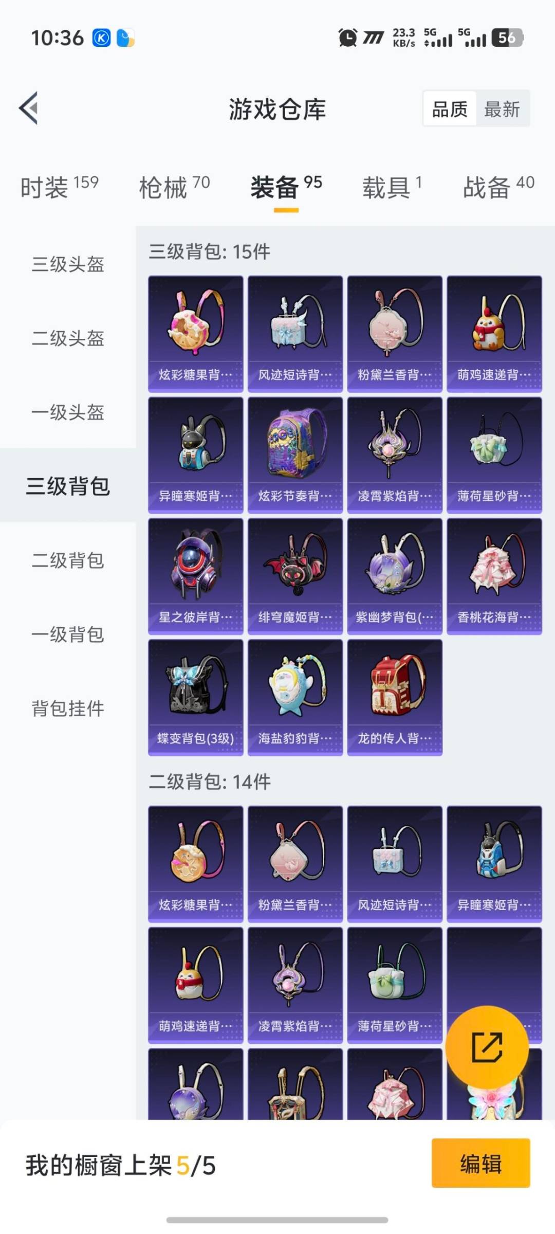 HPCMW3427435和平精英账号详情图6 HPCMW3427435和平精英账号详情图6