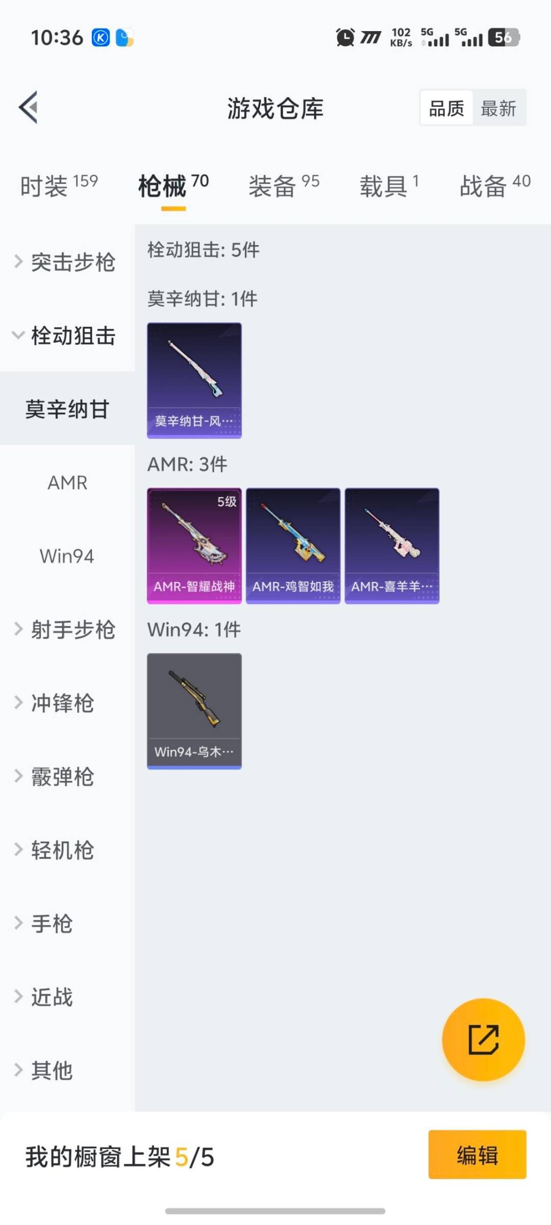 HPCMW3427435和平精英账号详情图12 HPCMW3427435和平精英账号详情图12