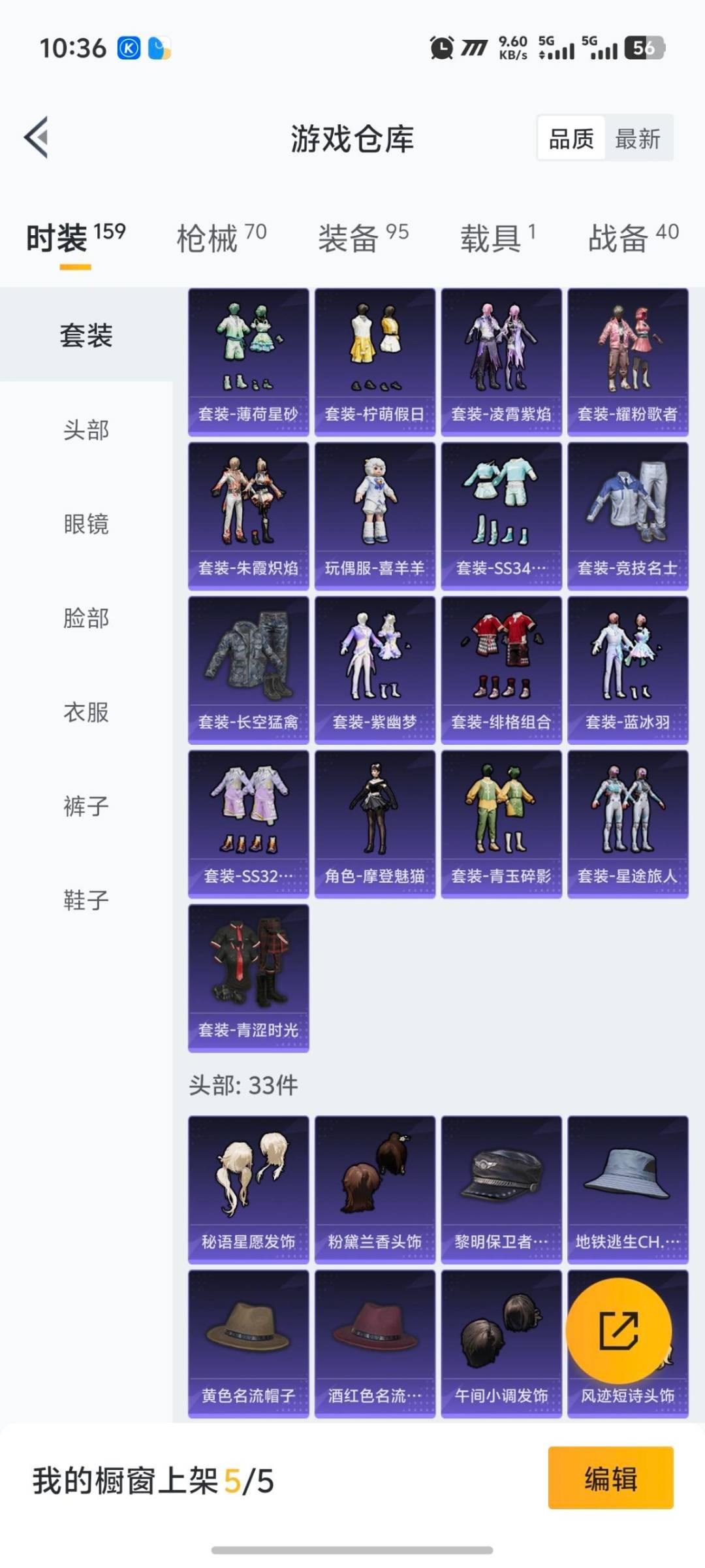 HPCMW3427435和平精英账号详情图14 HPCMW3427435和平精英账号详情图14