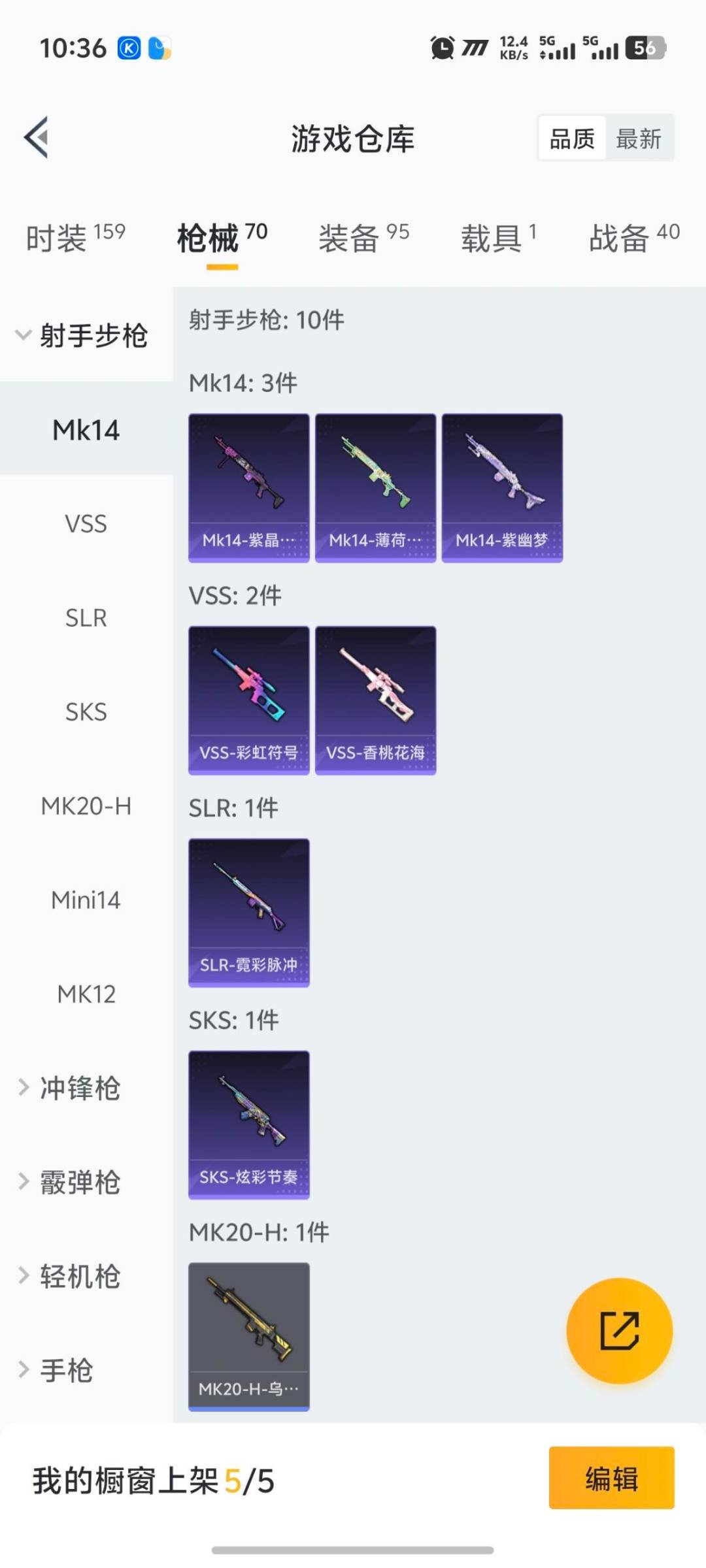 HPCMW3427435和平精英账号详情图16 HPCMW3427435和平精英账号详情图16