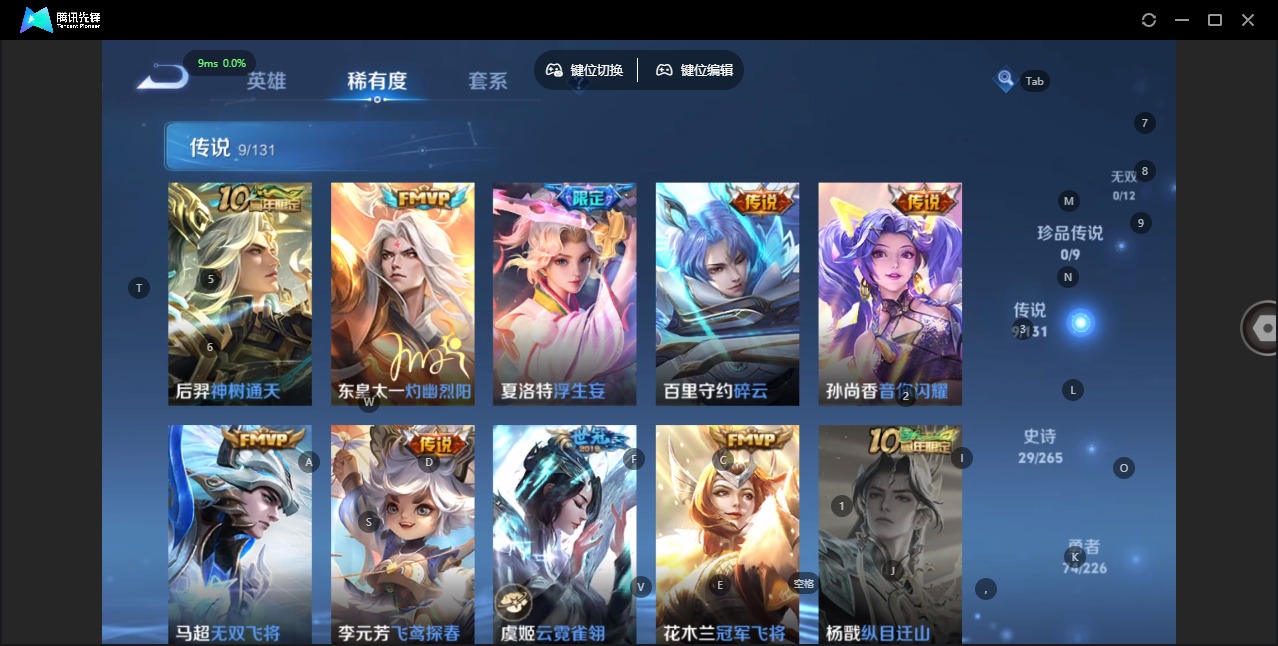 WZCMW3412414王者荣耀账号详情图4 WZCMW3412414王者荣耀账号详情图4