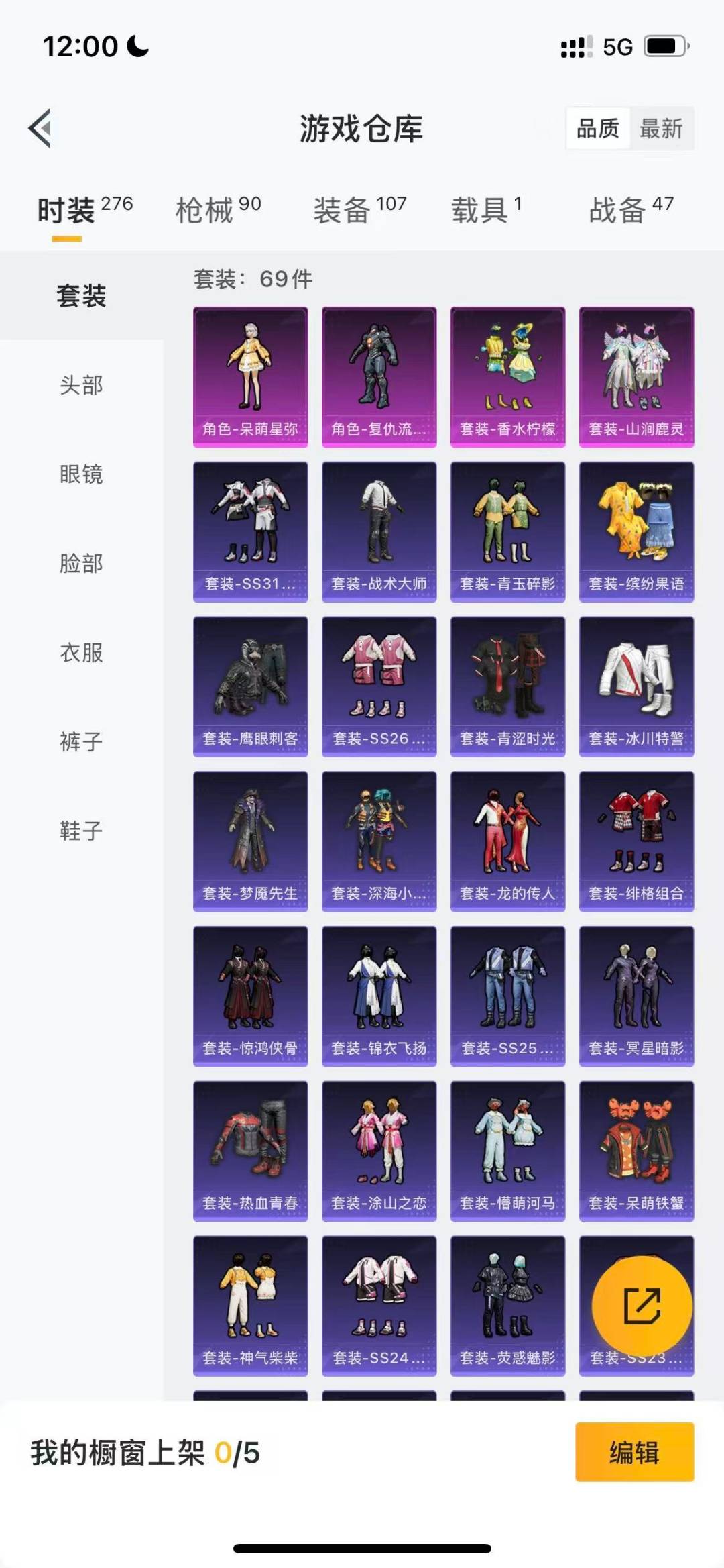 HPCMW3427440和平精英账号详情图5 HPCMW3427440和平精英账号详情图5