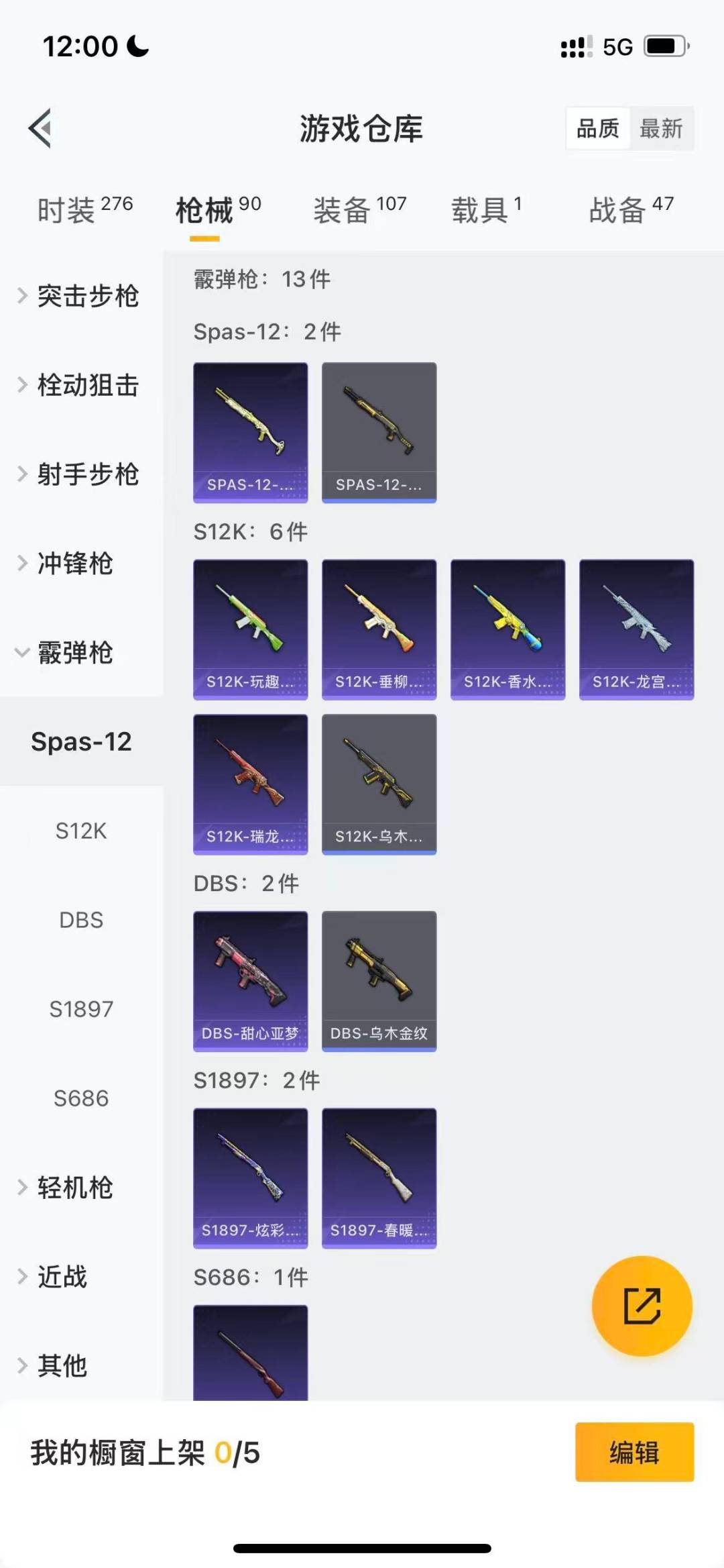 HPCMW3427440和平精英账号详情图10 HPCMW3427440和平精英账号详情图10