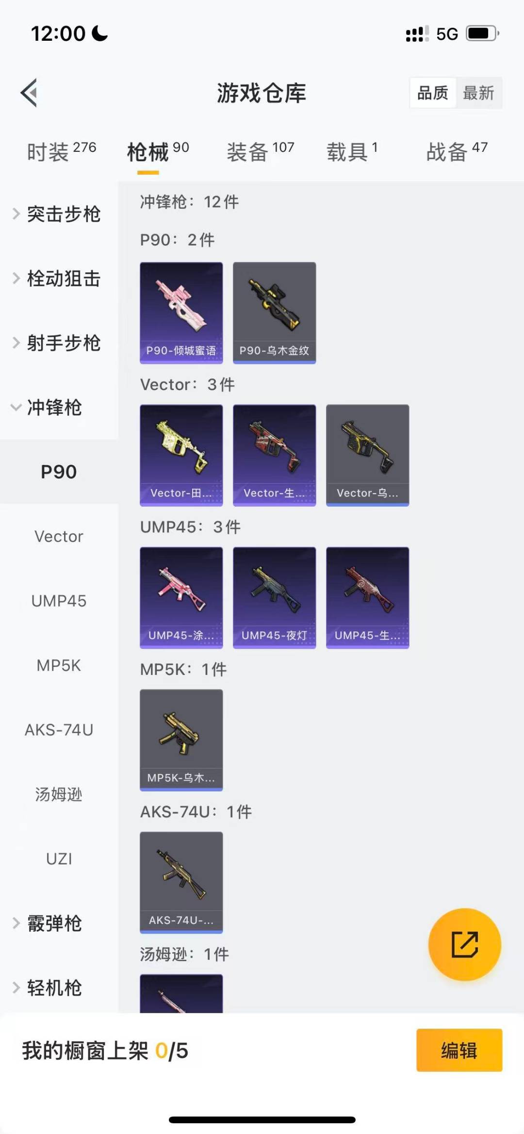 HPCMW3427440和平精英账号详情图9 HPCMW3427440和平精英账号详情图9