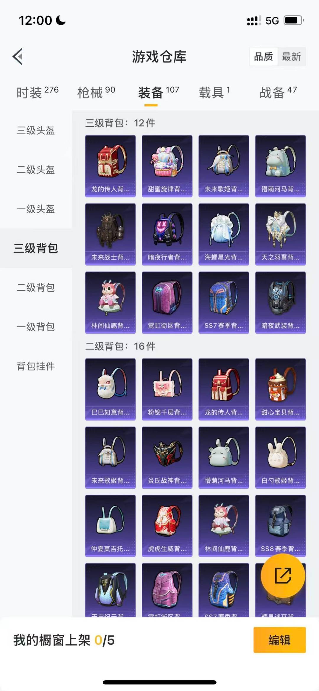 HPCMW3427440和平精英账号详情图13 HPCMW3427440和平精英账号详情图13