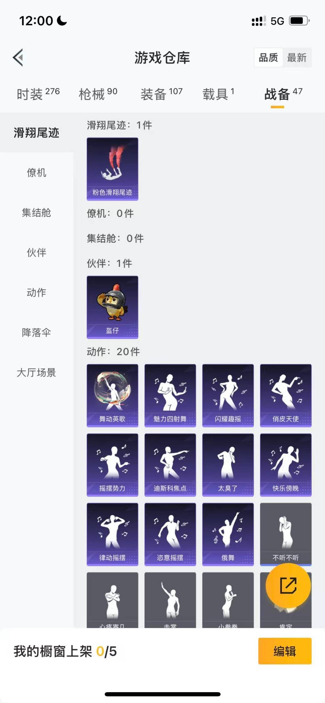 HPCMW3427440和平精英账号详情图15 HPCMW3427440和平精英账号详情图15