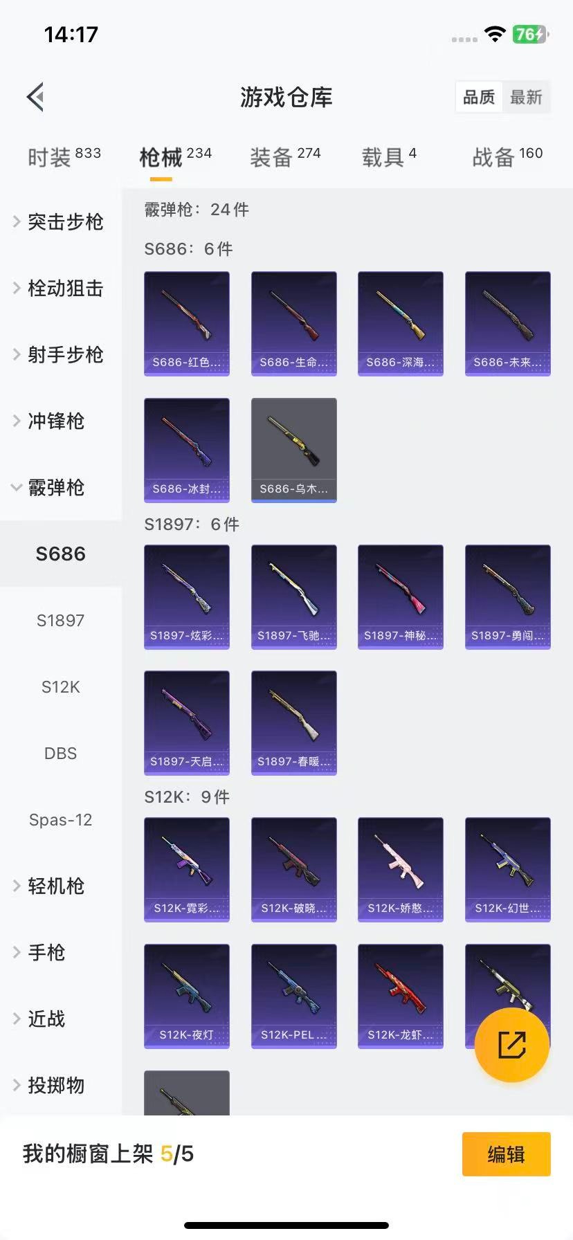 HPCMW3427441和平精英账号详情图13 HPCMW3427441和平精英账号详情图13