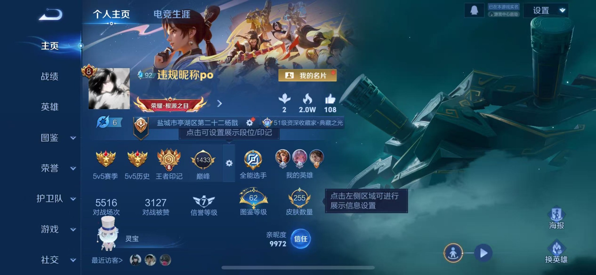 WZQM3401752王者荣耀账号详情图4