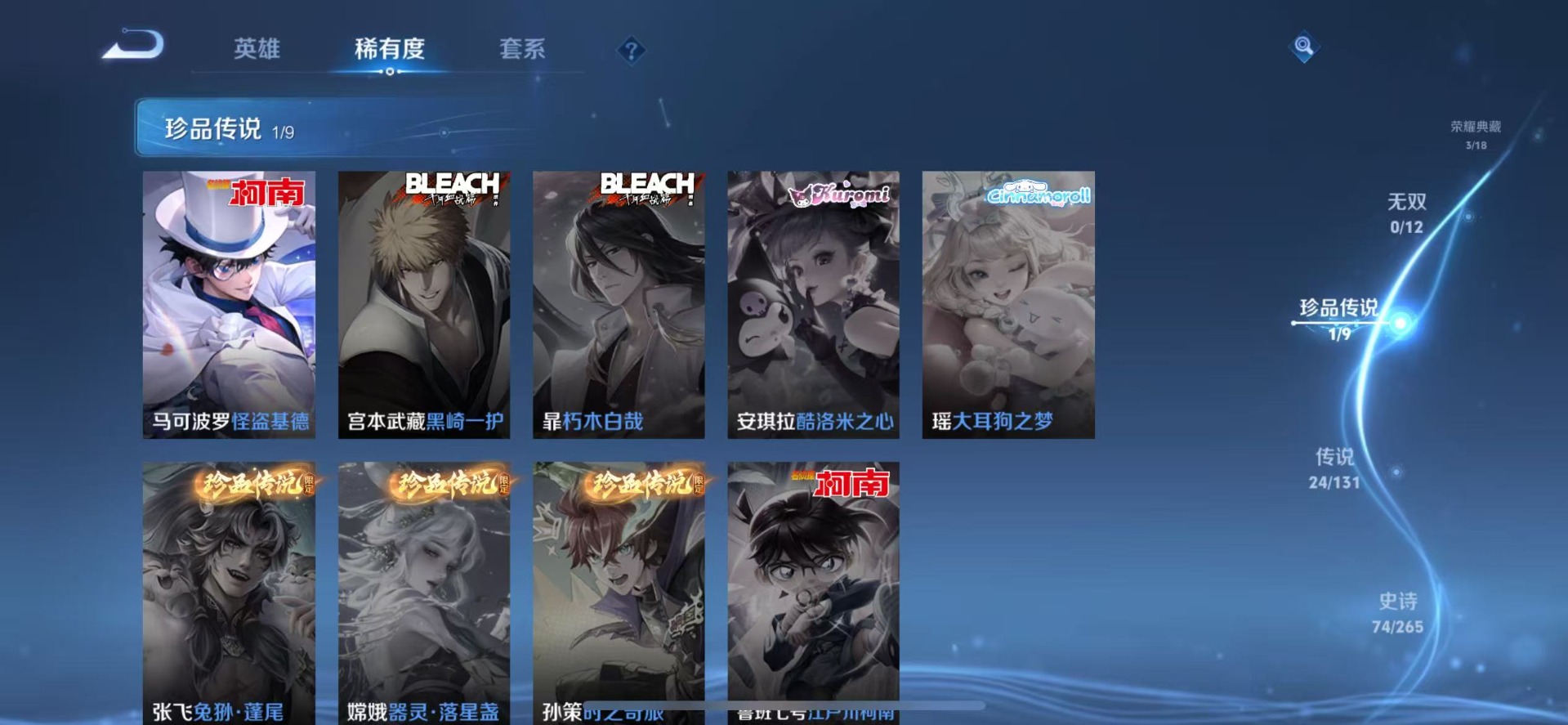 WZQM3401752王者荣耀账号详情图6