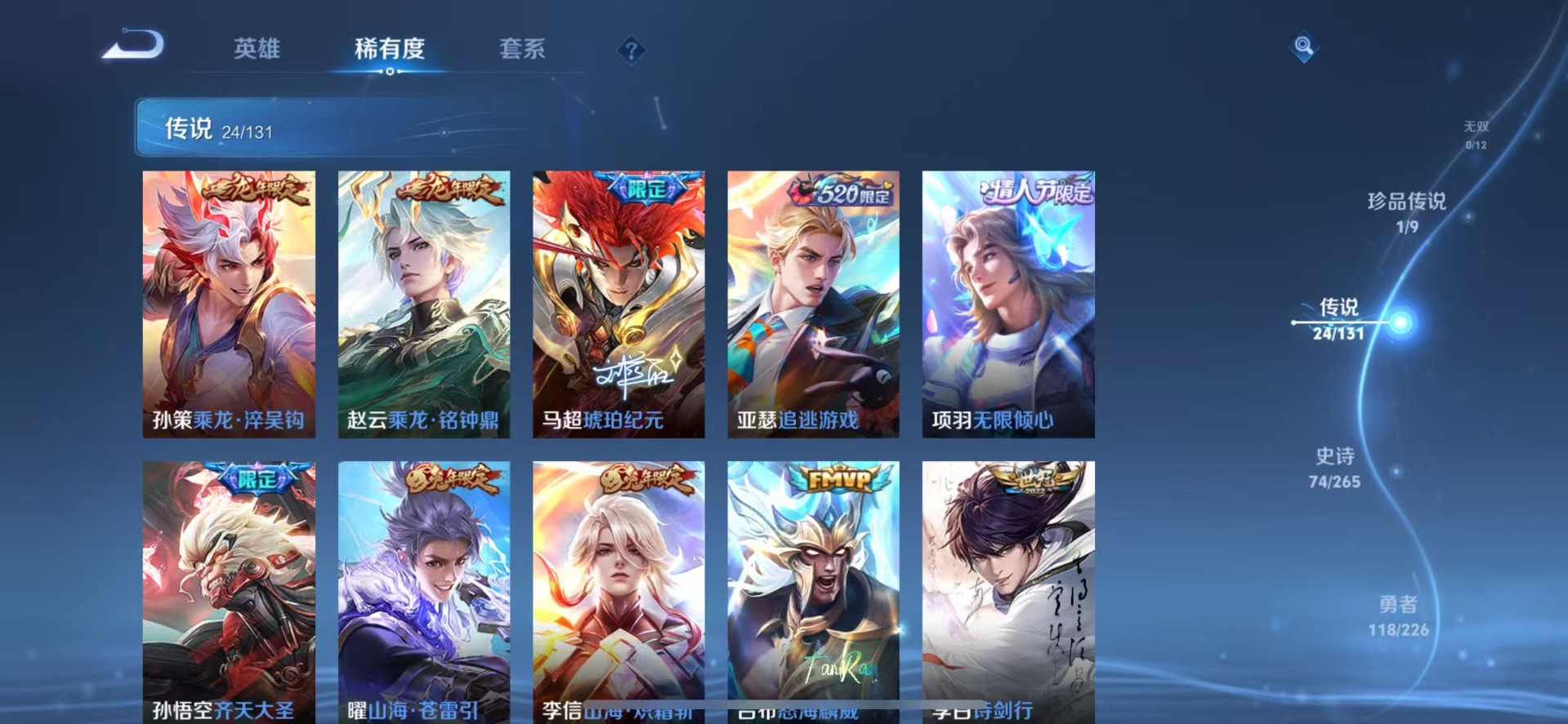 WZQM3401752王者荣耀账号详情图9