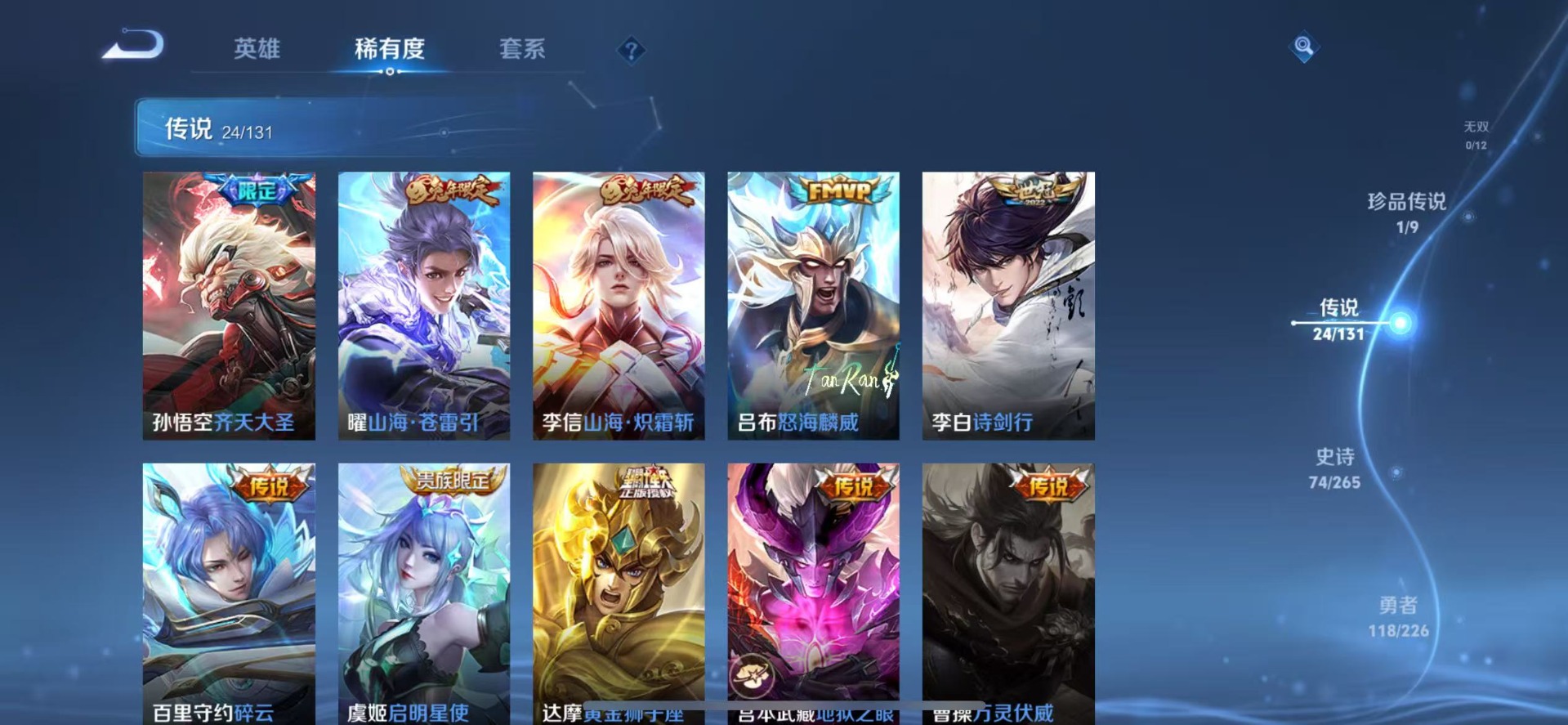 WZQM3401752王者荣耀账号详情图10