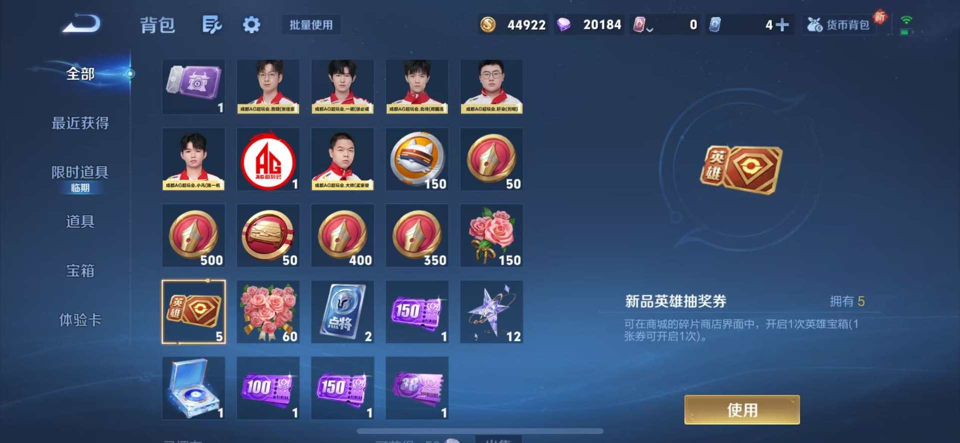 WZQM3401752王者荣耀账号详情图20