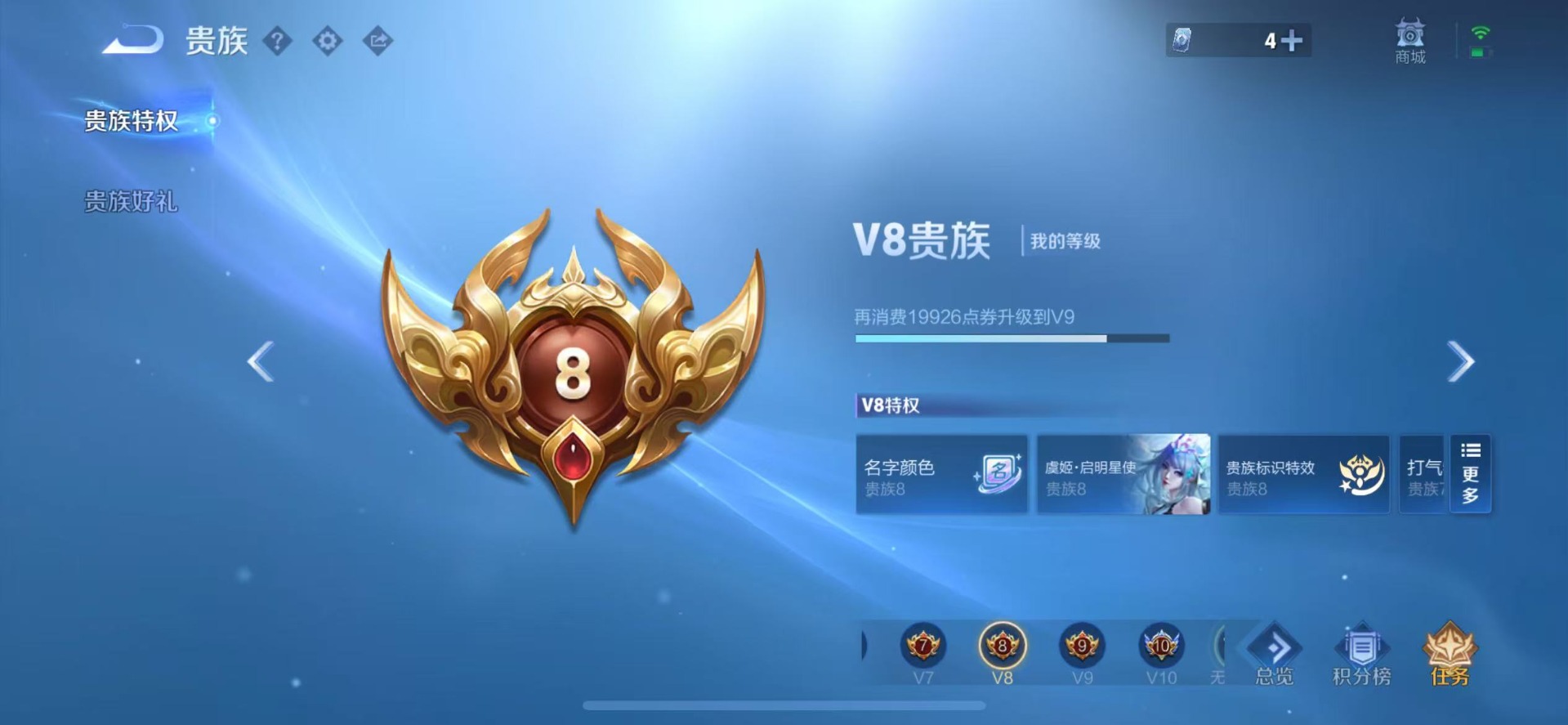 WZQM3401752王者荣耀账号详情图21