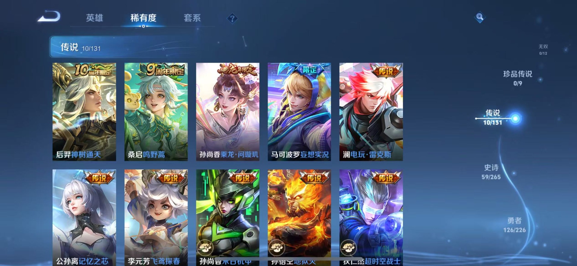 WZQM3401753王者荣耀账号详情图6 WZQM3401753王者荣耀账号详情图6