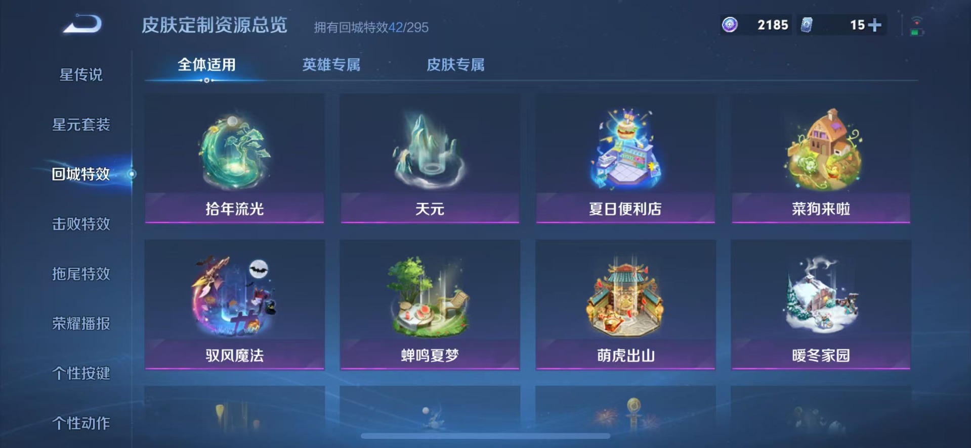 WZQM3401753王者荣耀账号详情图8 WZQM3401753王者荣耀账号详情图8