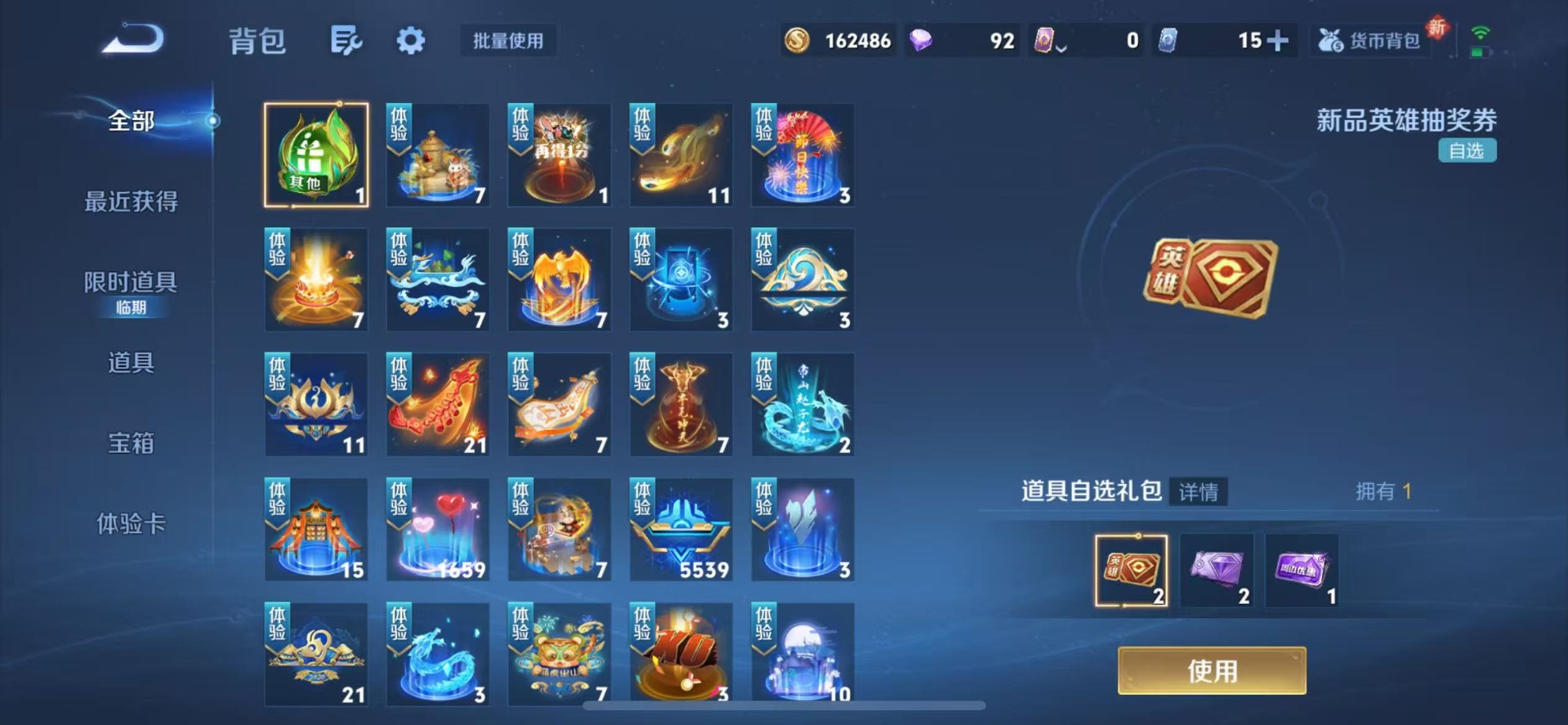 WZQM3401753王者荣耀账号详情图12 WZQM3401753王者荣耀账号详情图12