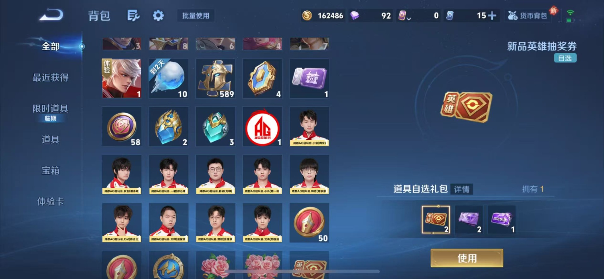 WZQM3401753王者荣耀账号详情图14 WZQM3401753王者荣耀账号详情图14