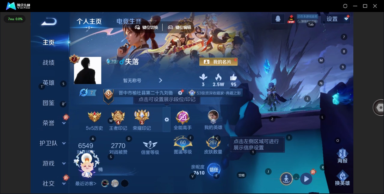 WZQM3401768王者荣耀账号详情图4