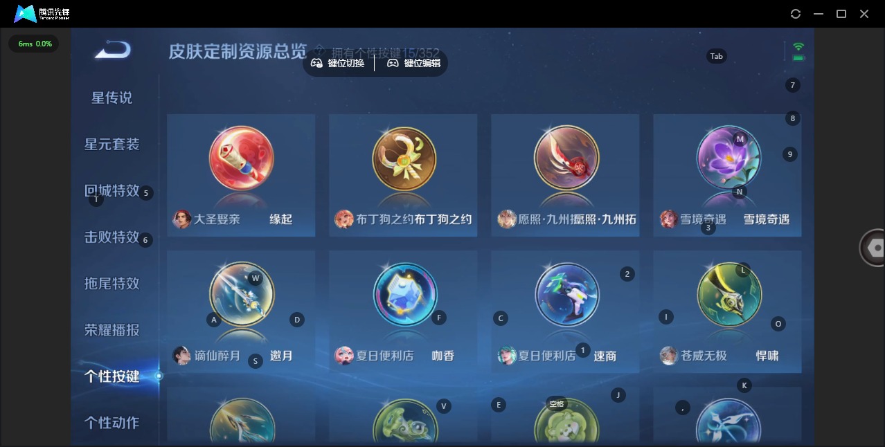 WZQM3401768王者荣耀账号详情图15