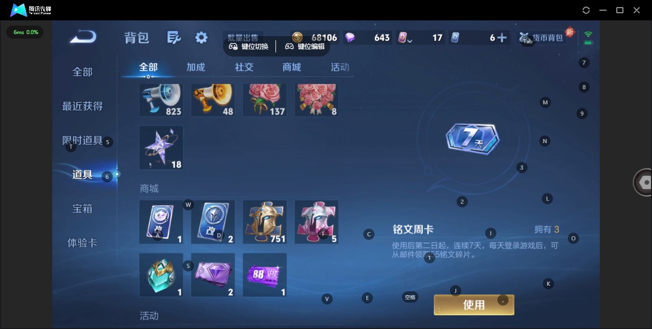 WZQM3401768王者荣耀账号详情图19